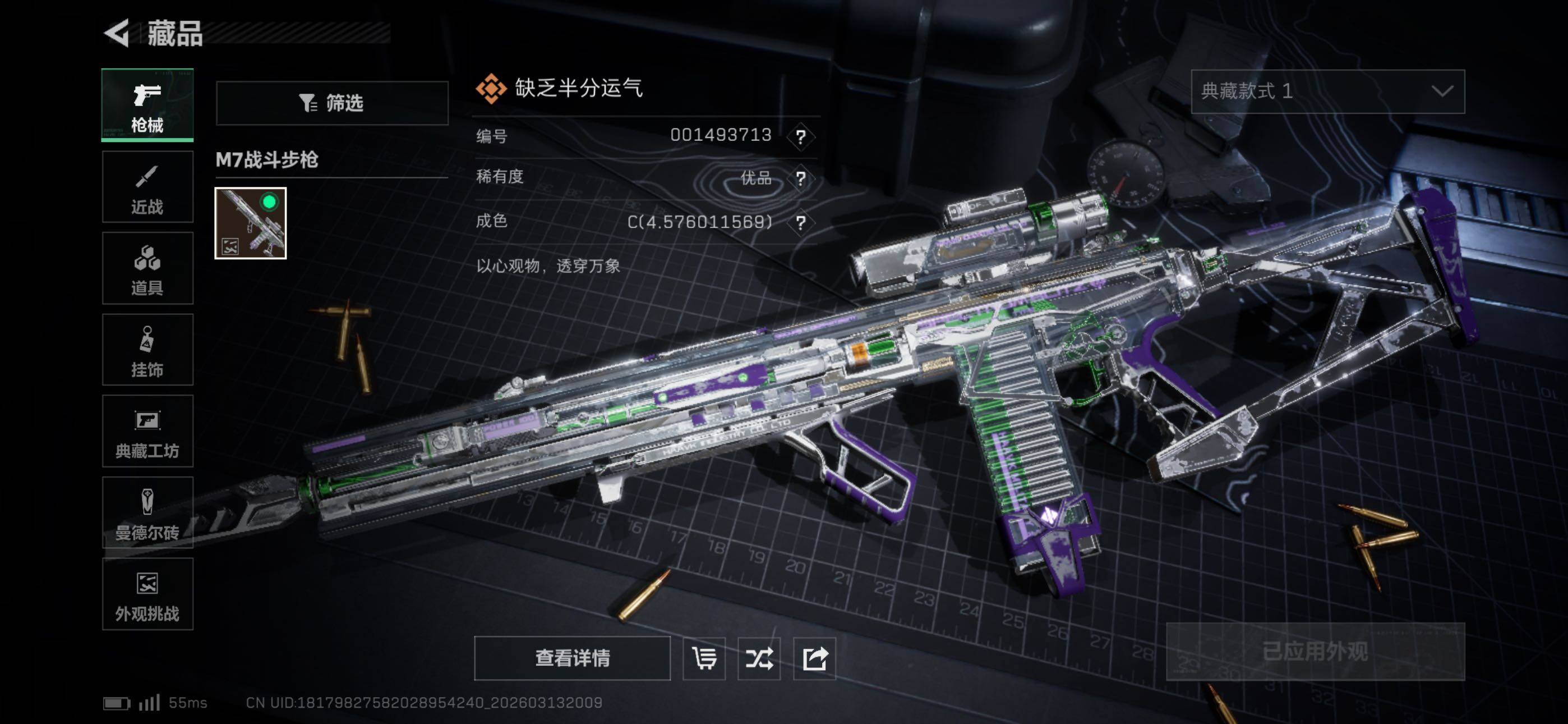 SJZCMW470417三角洲行动账号详情图10