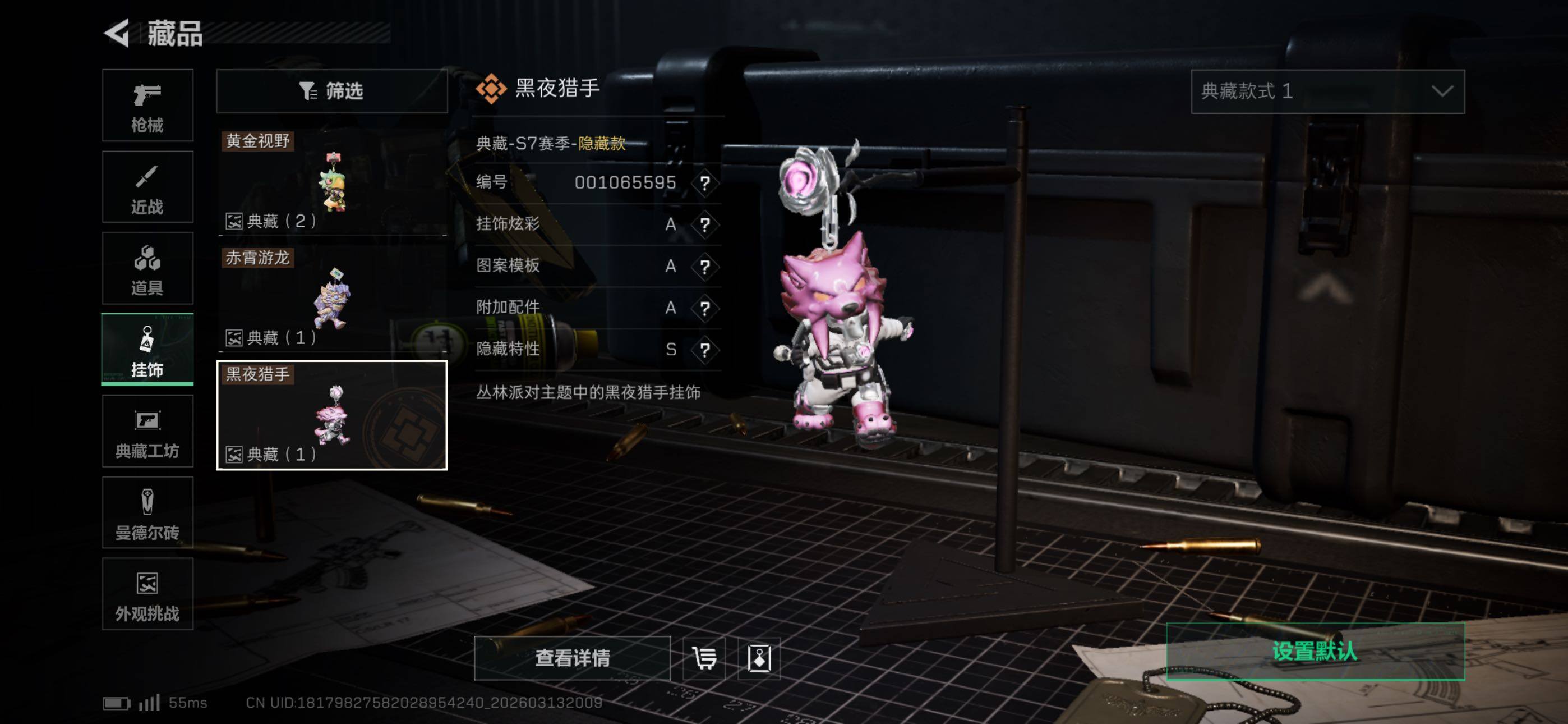 SJZCMW470417三角洲行动账号详情图9