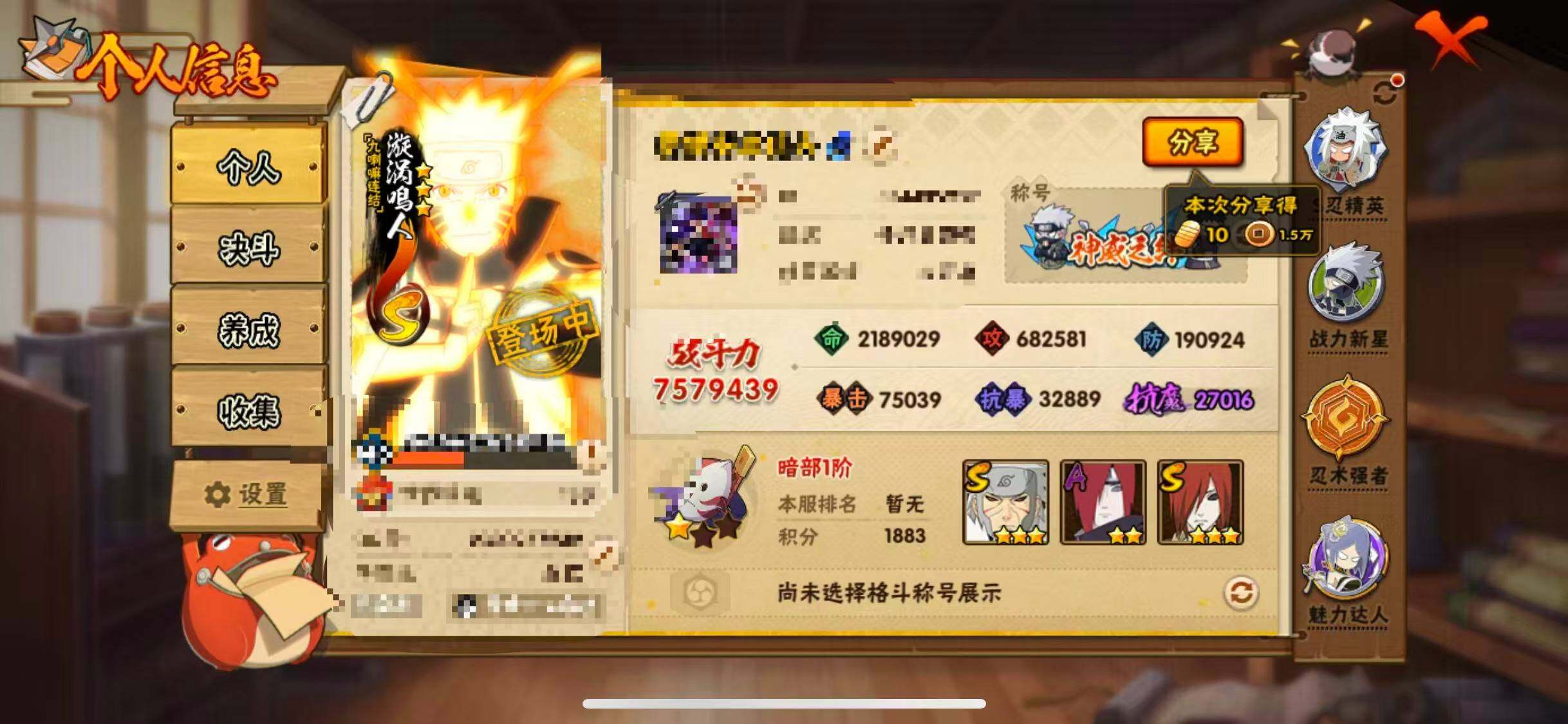 HYEY419658火影忍者账号详情图3