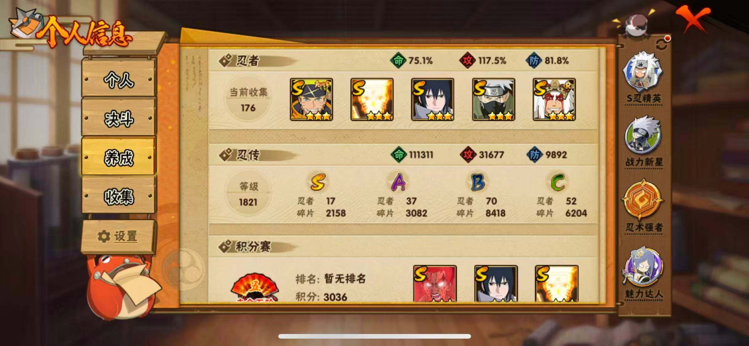 HYEY419658火影忍者账号详情图4