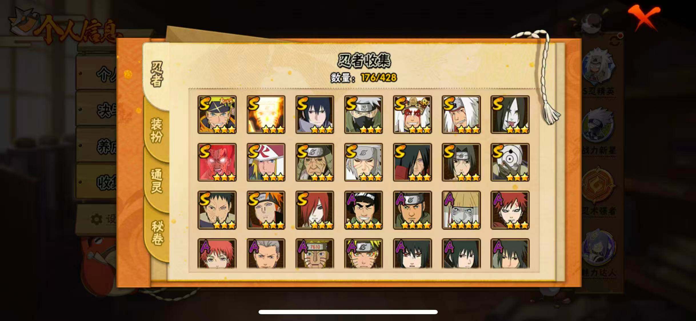 HYEY419658火影忍者账号详情图5