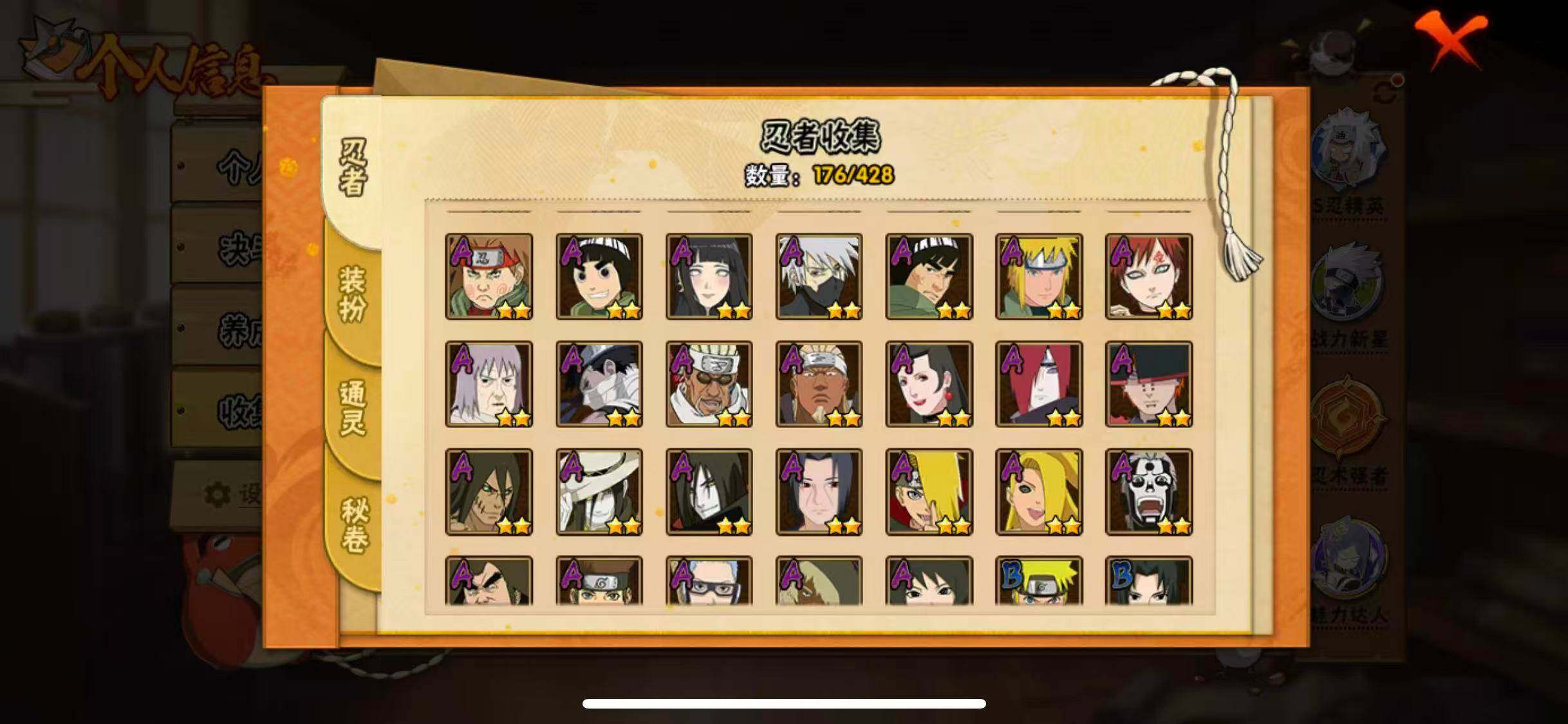 HYEY419658火影忍者账号详情图6