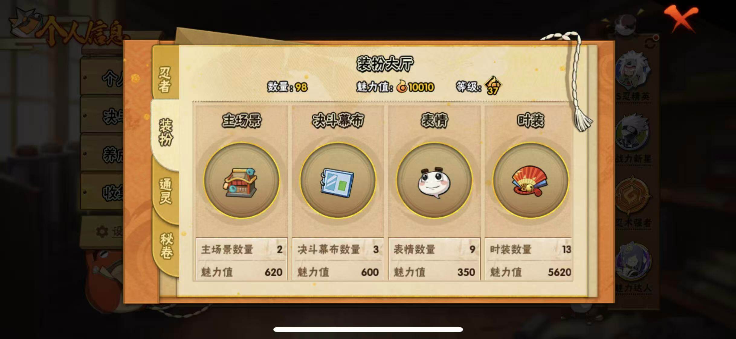 HYEY419658火影忍者账号详情图7