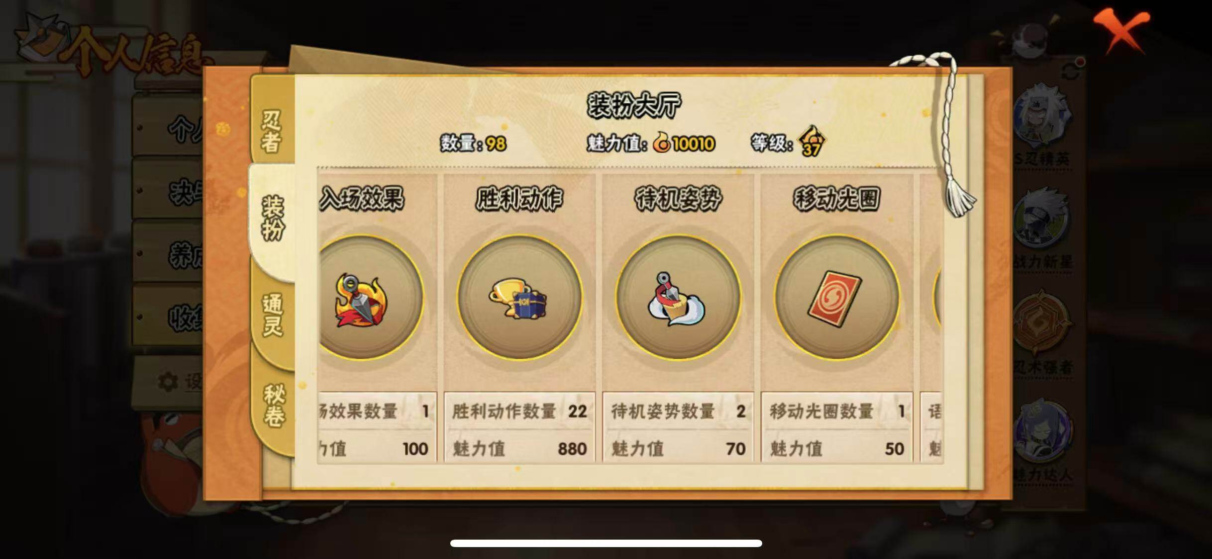 HYEY419658火影忍者账号详情图8