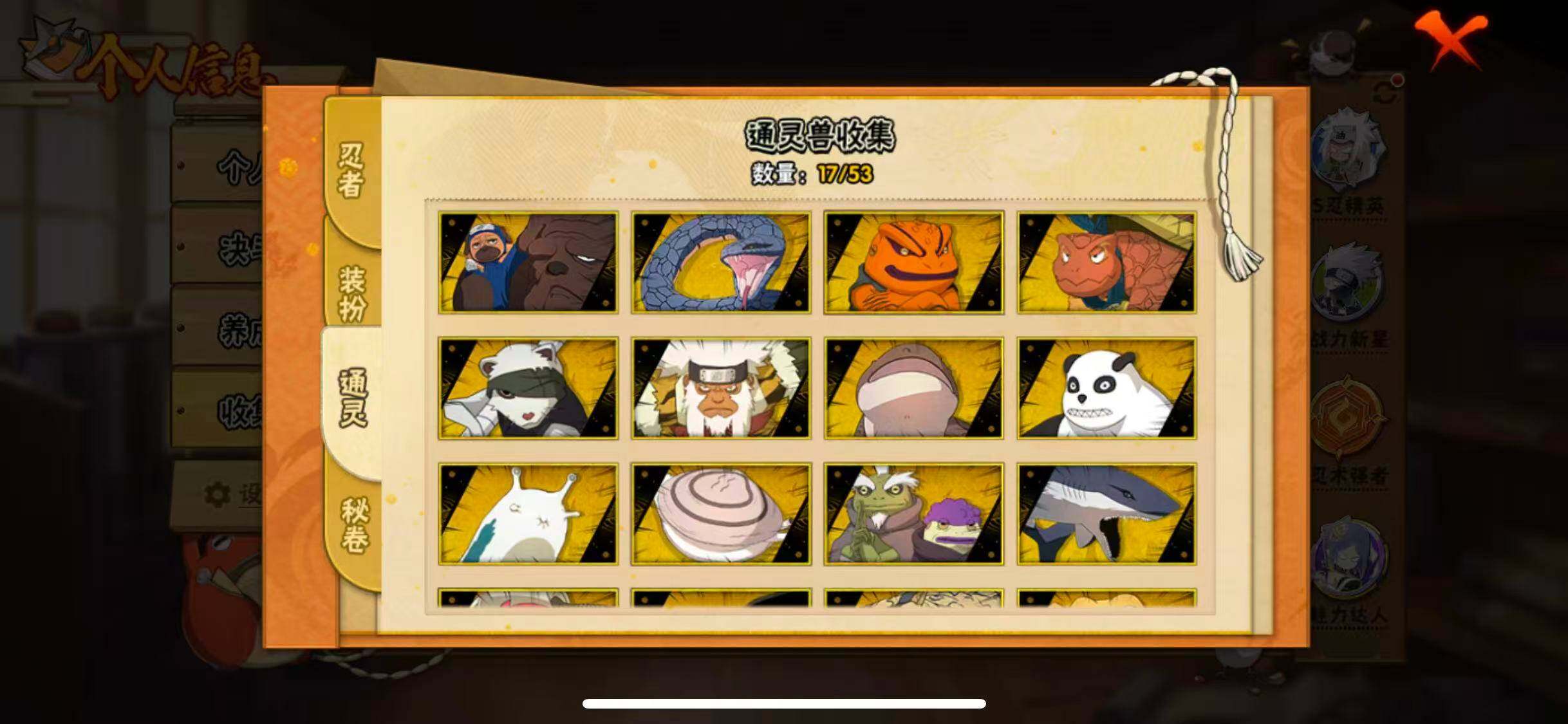 HYEY419658火影忍者账号详情图9