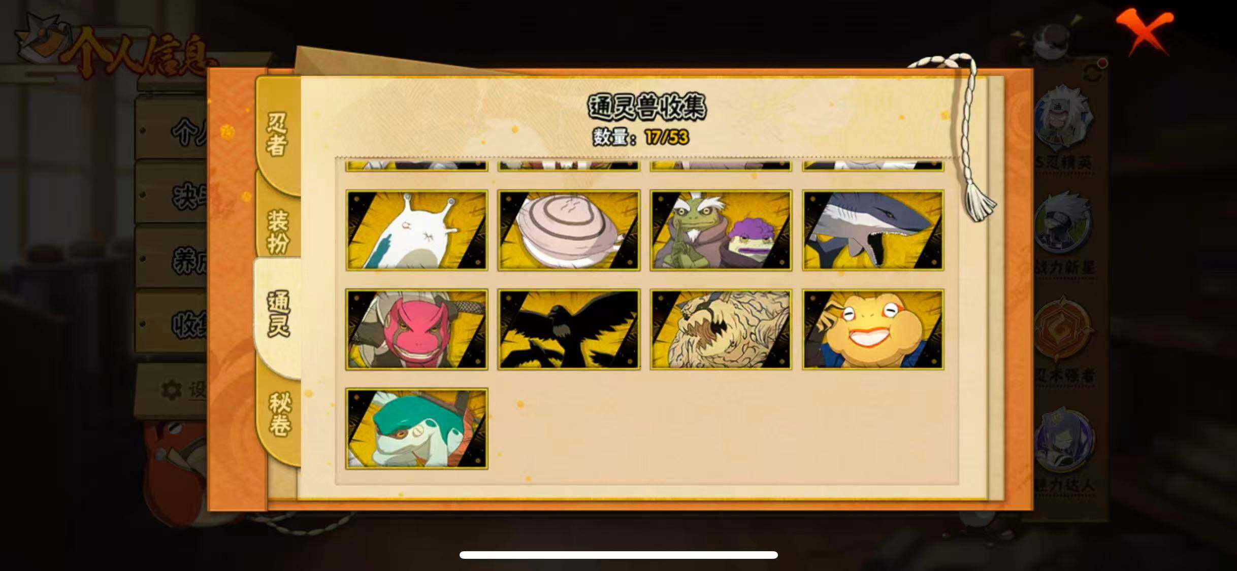 HYEY419658火影忍者账号详情图10