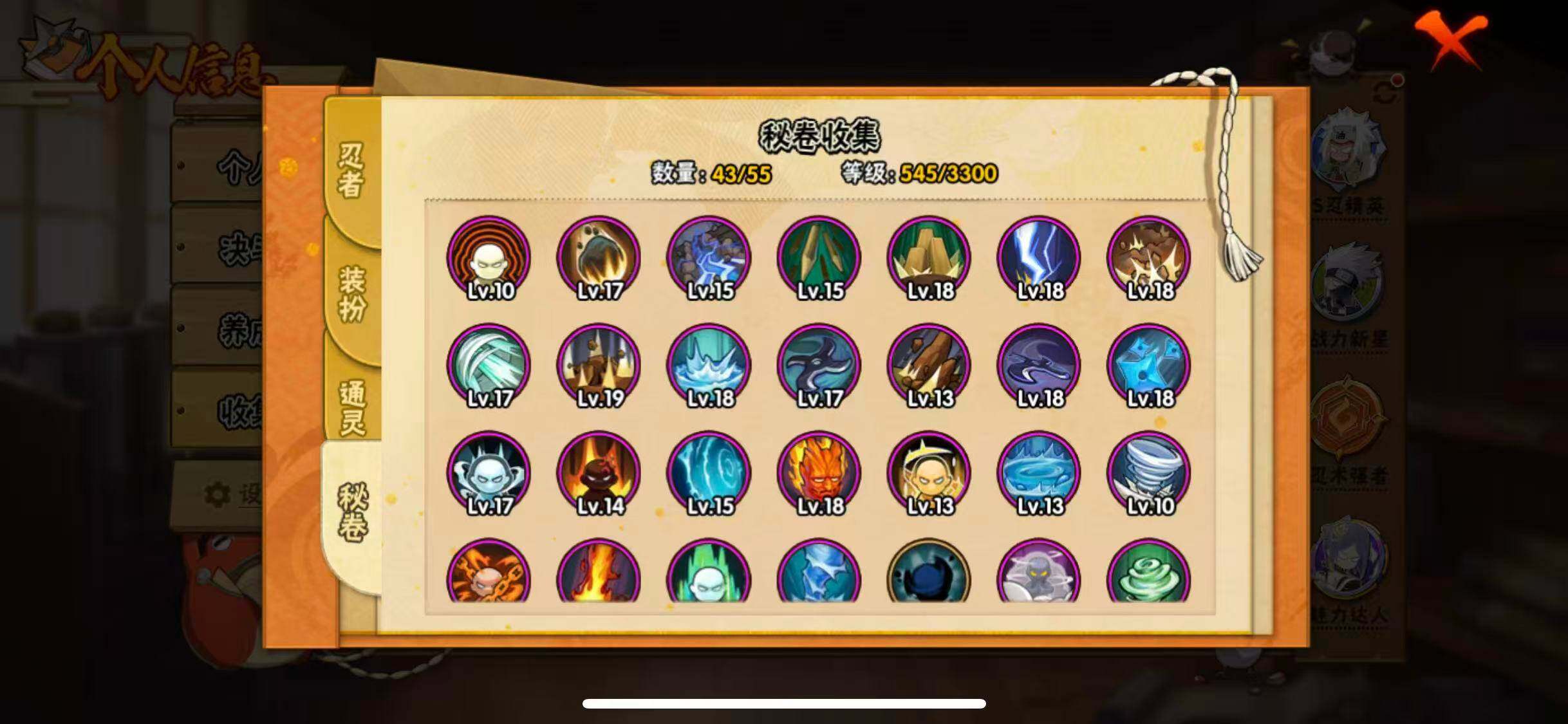 HYEY419658火影忍者账号详情图11