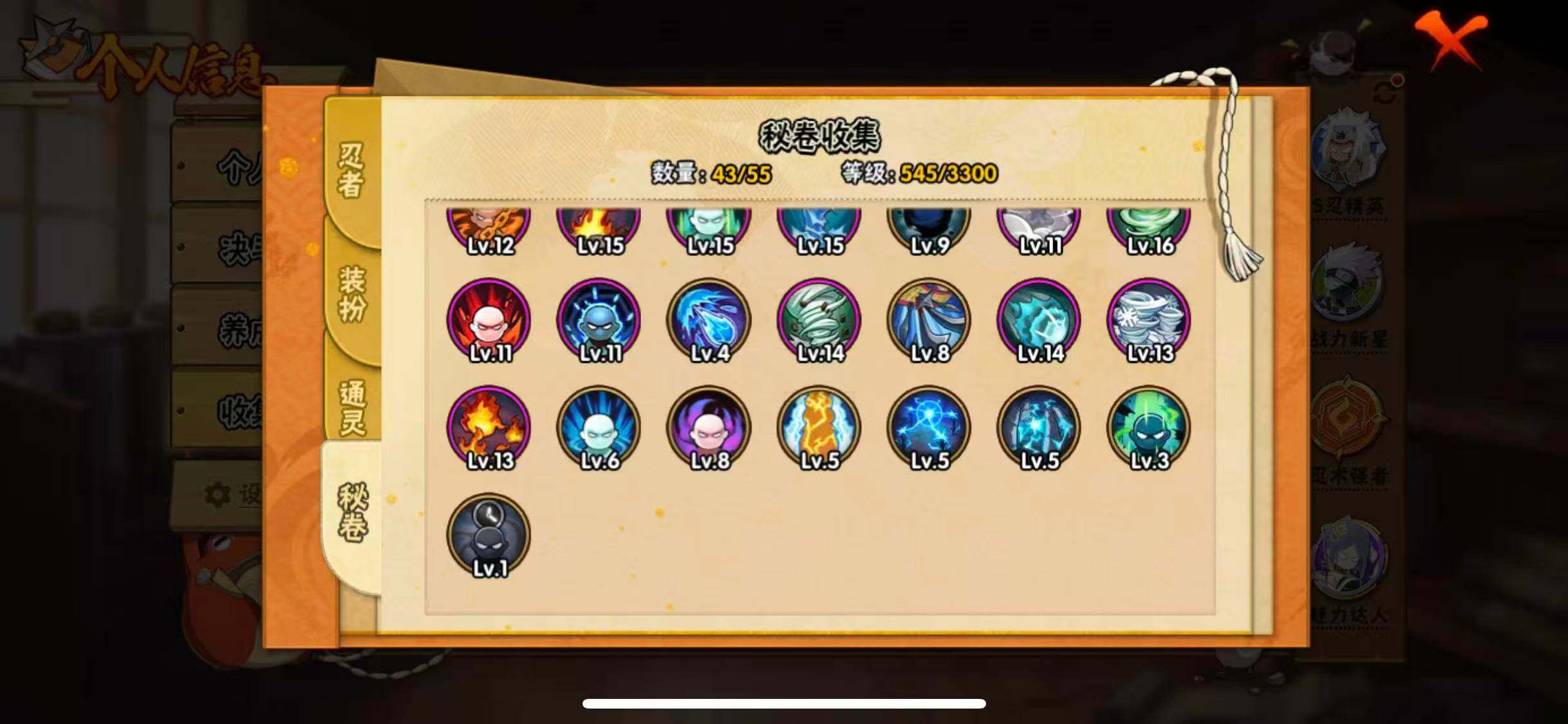 HYEY419658火影忍者账号详情图12