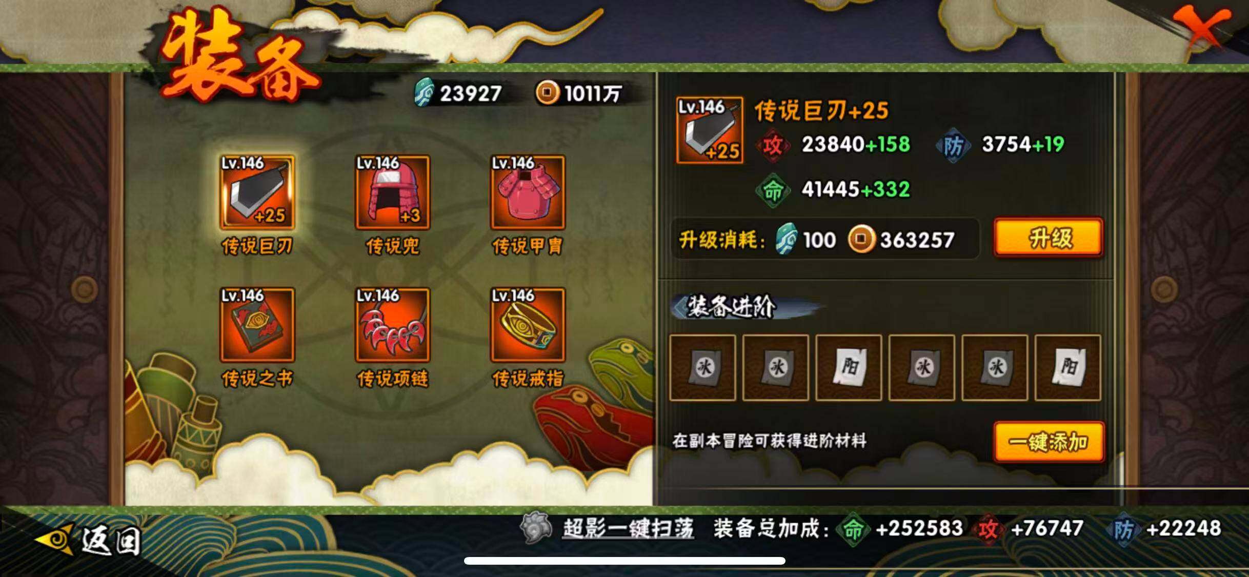 HYEY419658火影忍者账号详情图13