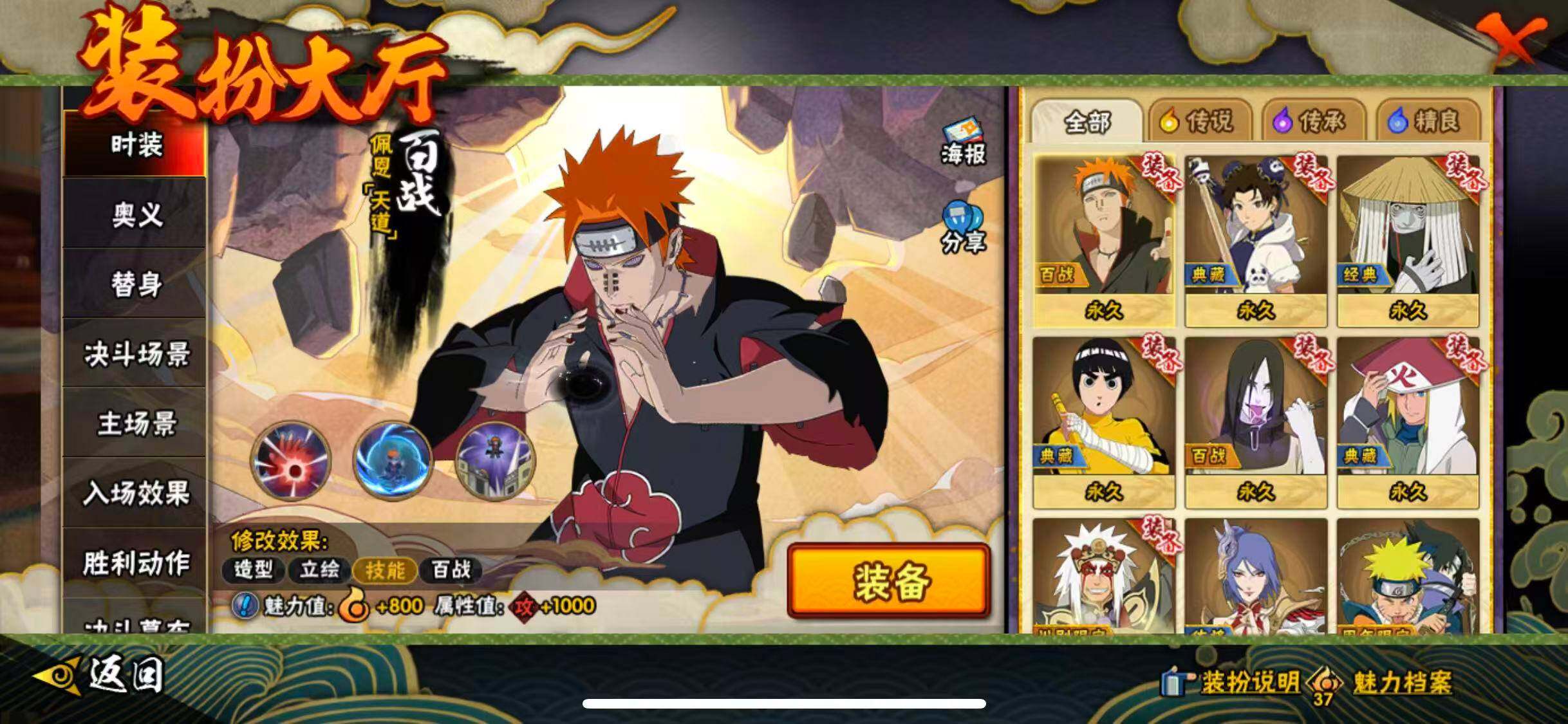 HYEY419658火影忍者账号详情图16