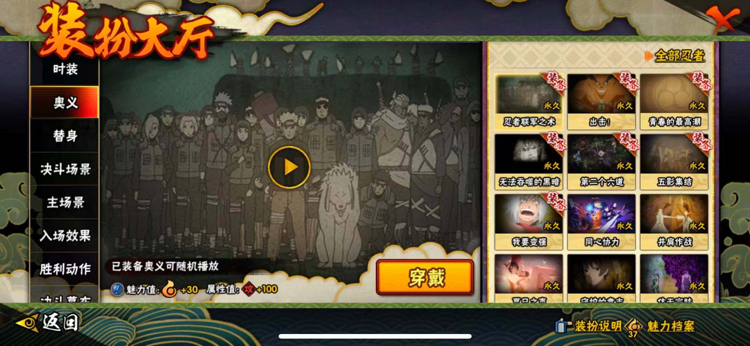 HYEY419658火影忍者账号详情图17