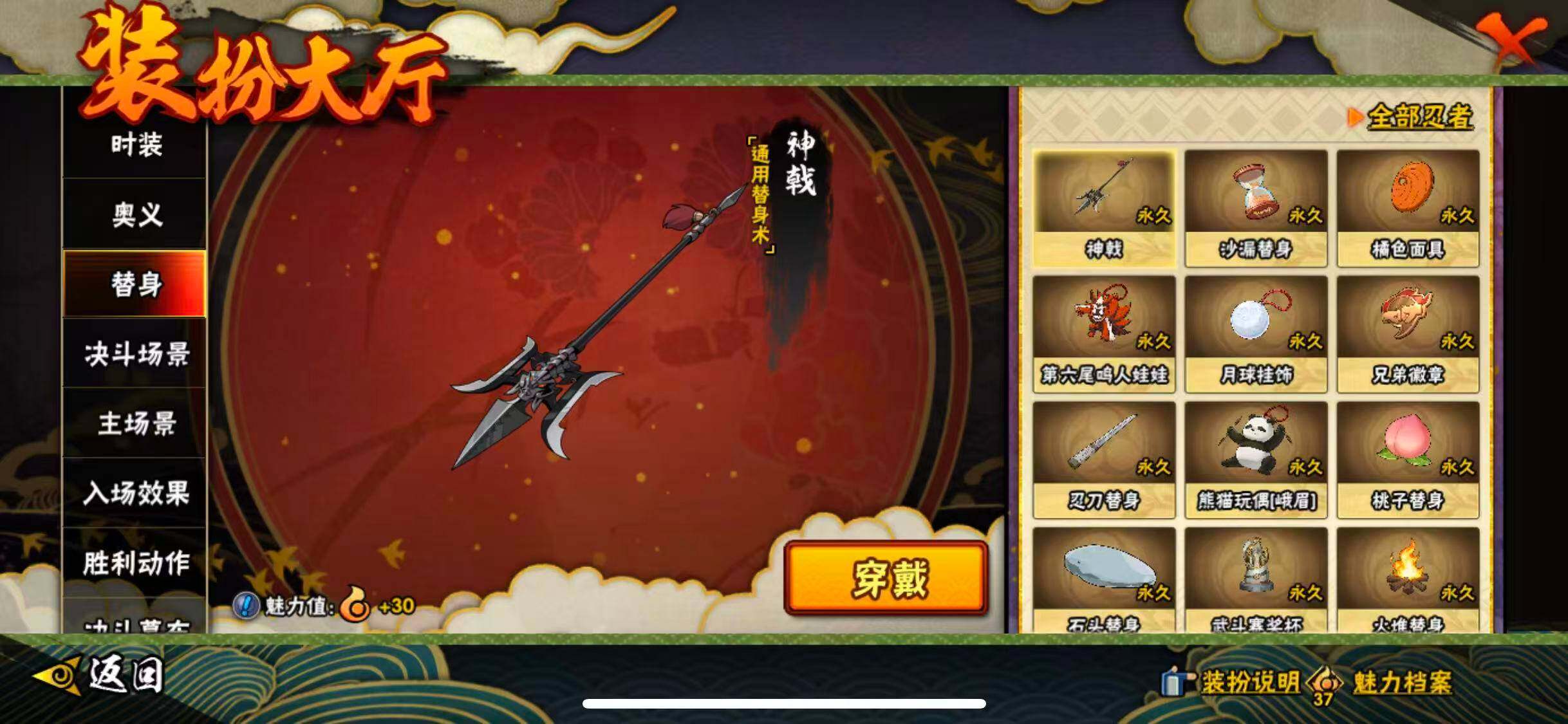 HYEY419658火影忍者账号详情图18