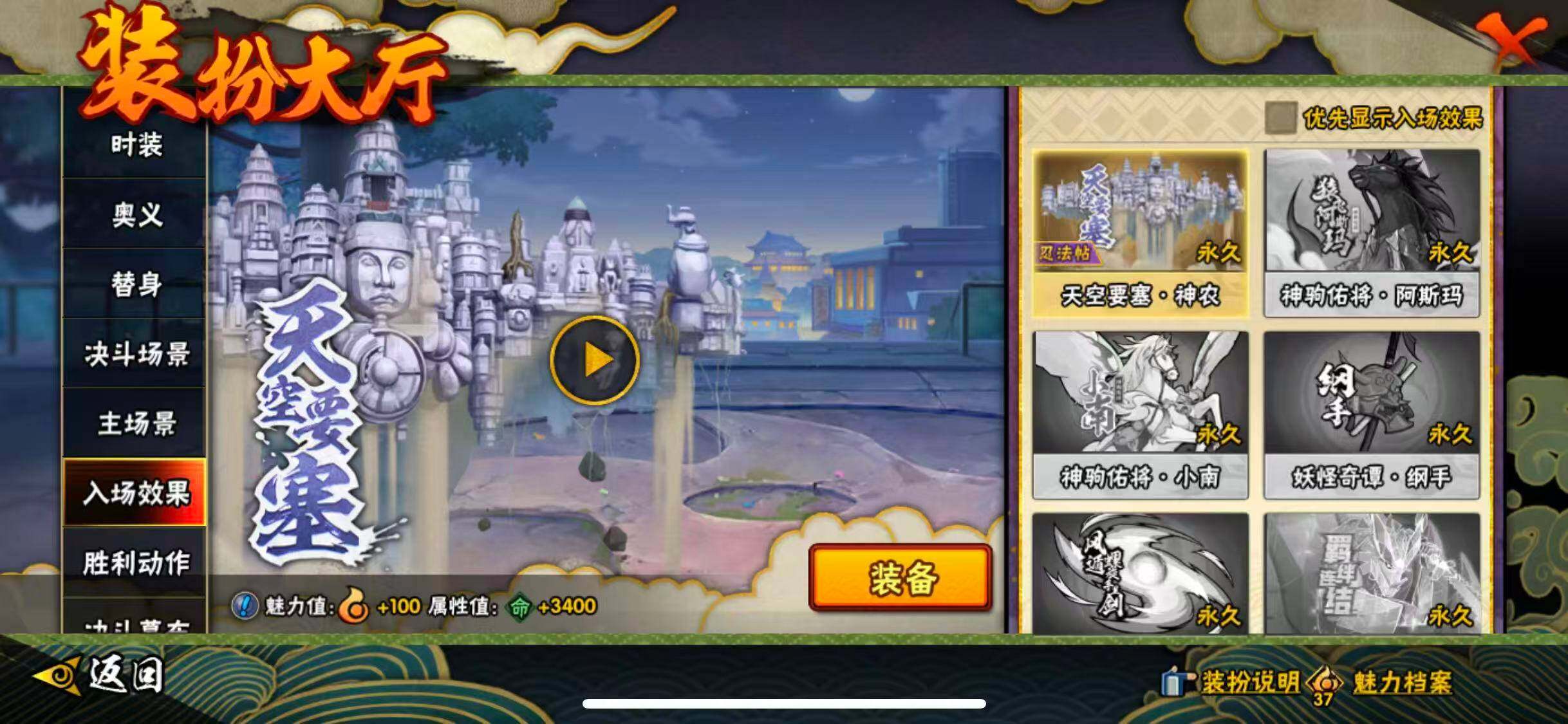 HYEY419658火影忍者账号详情图21