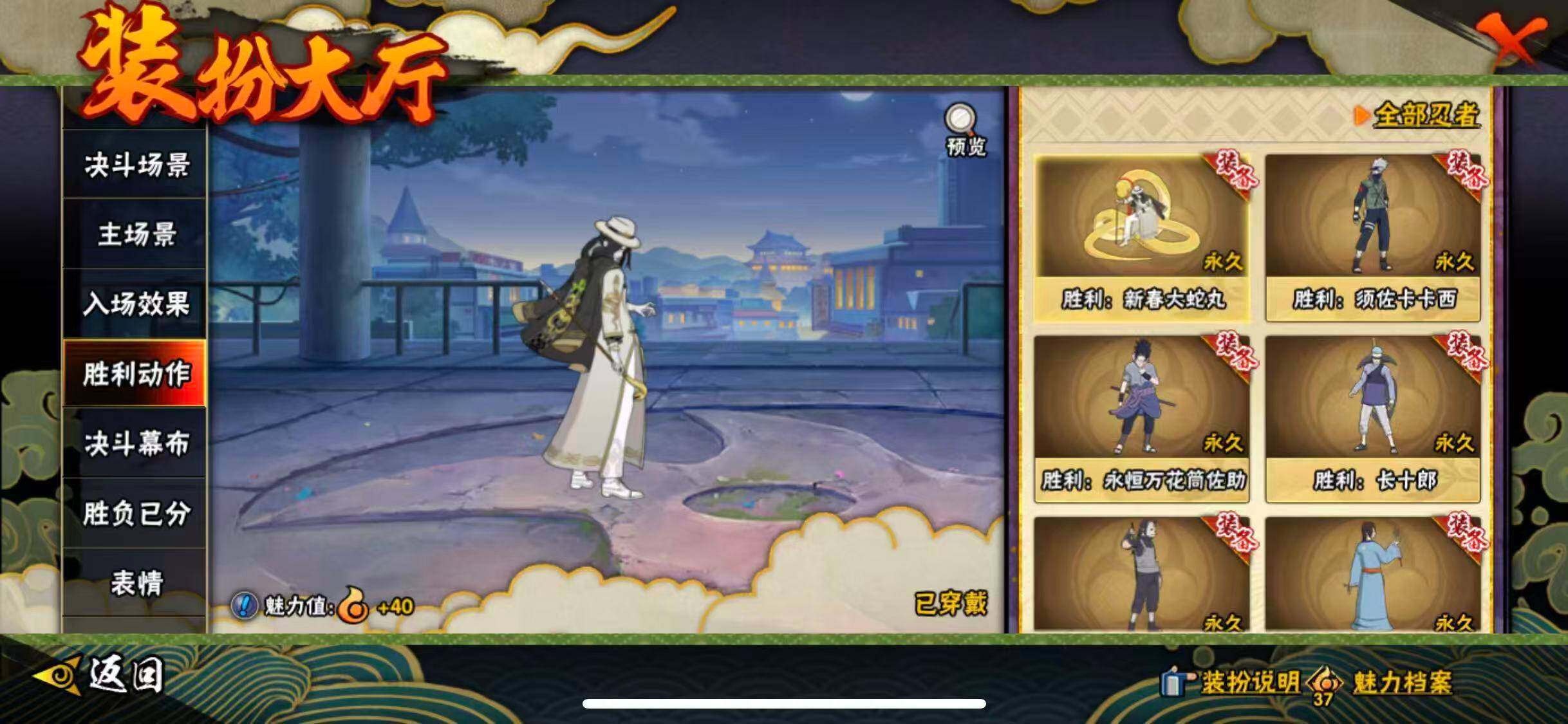 HYEY419658火影忍者账号详情图22