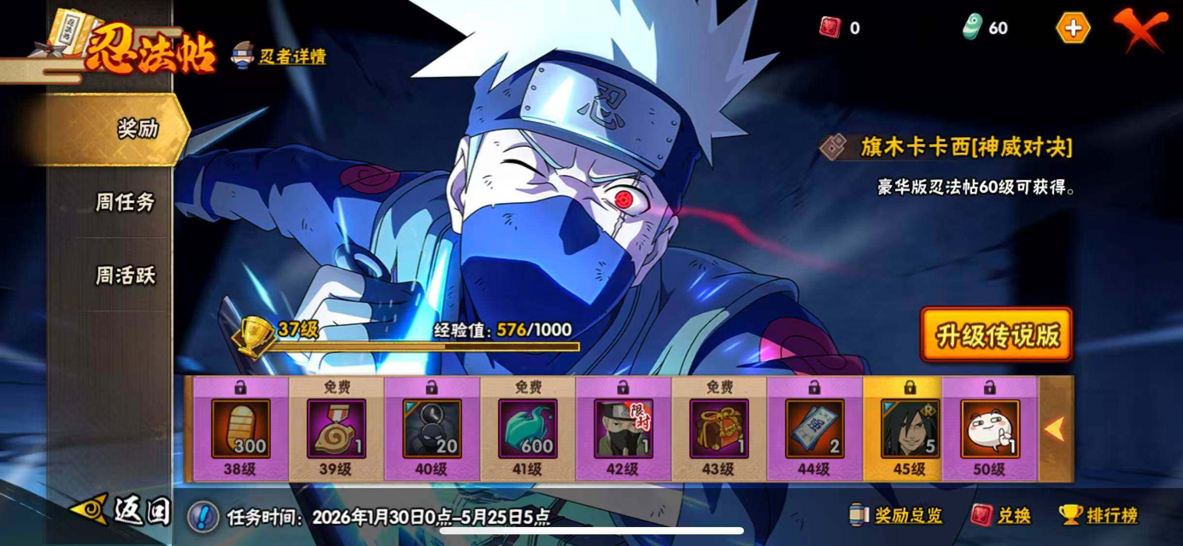 HYEY419658火影忍者账号详情图23