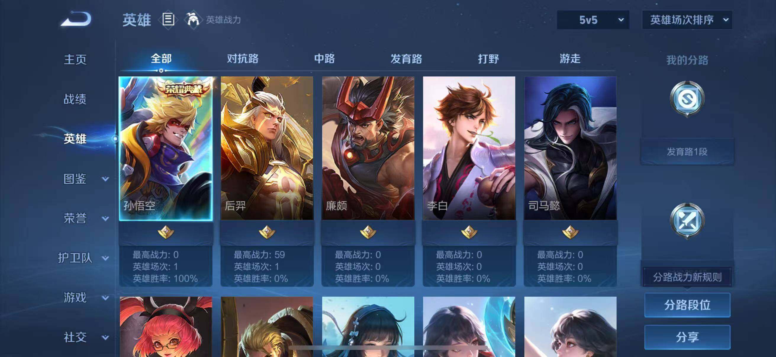 WZJZ4229201王者荣耀账号详情图4 WZJZ4229201王者荣耀账号详情图4