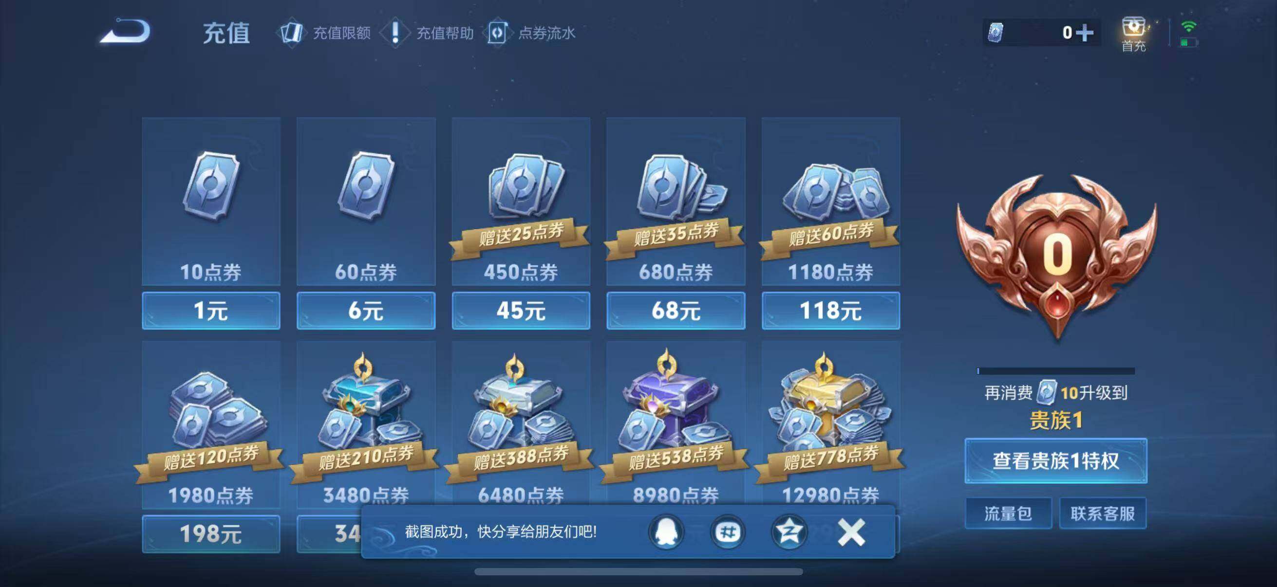 WZJZ4229201王者荣耀账号详情图7 WZJZ4229201王者荣耀账号详情图7