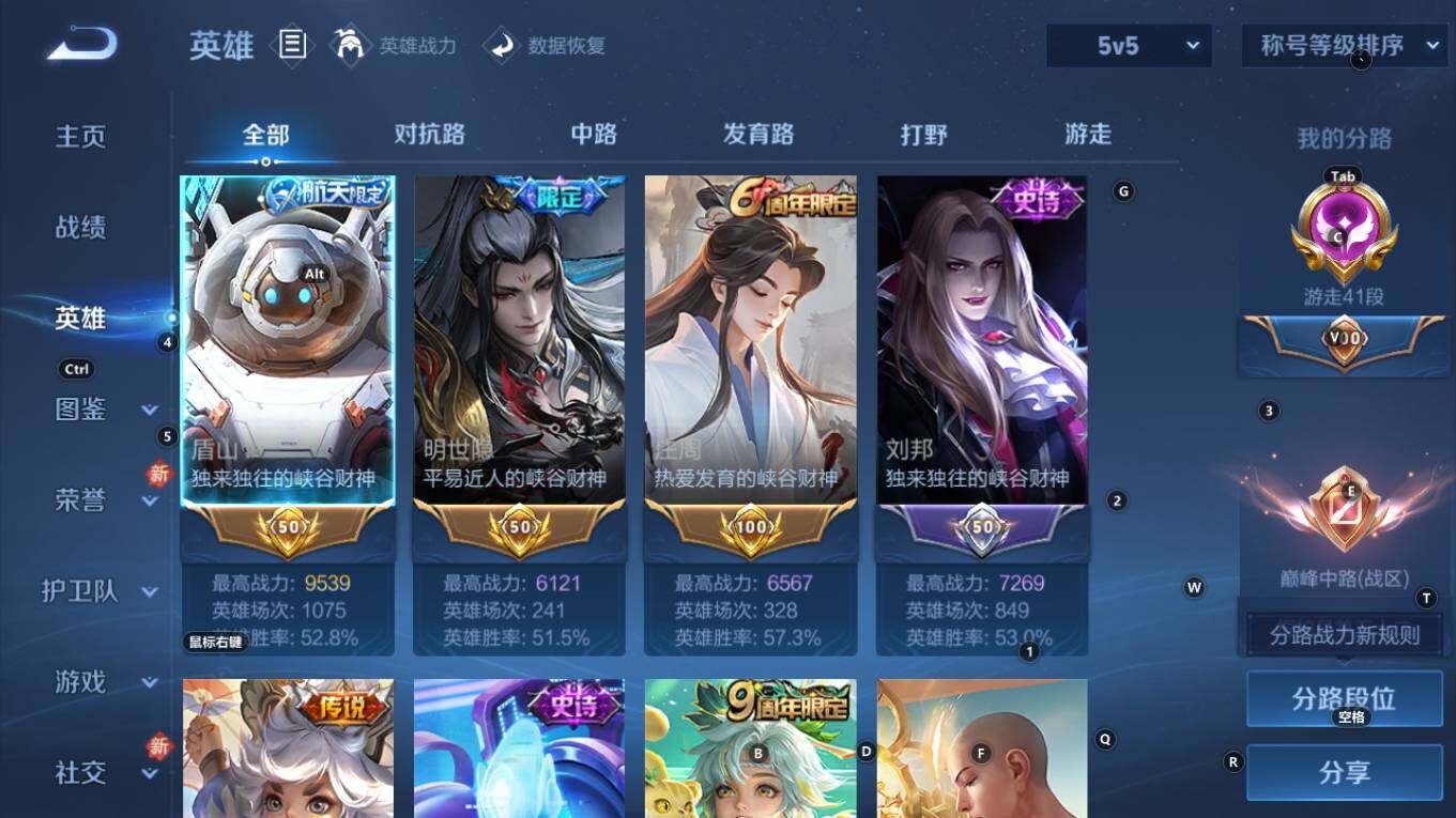 WZQM4240895王者荣耀账号详情图9