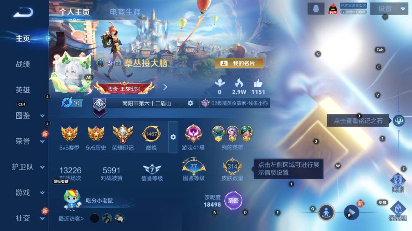 WZQM4240895王者荣耀账号详情图10