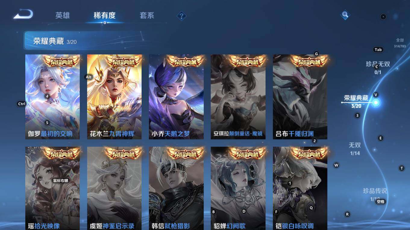 WZQM4240895王者荣耀账号详情图12