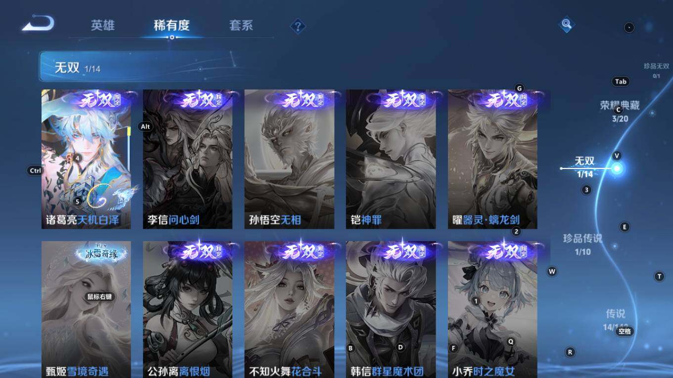 WZQM4240895王者荣耀账号详情图13