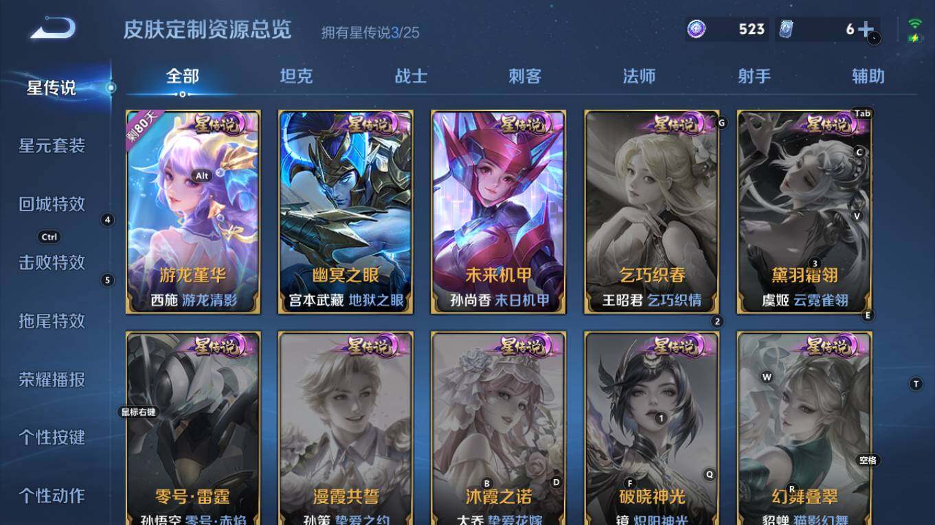 WZQM4240895王者荣耀账号详情图16