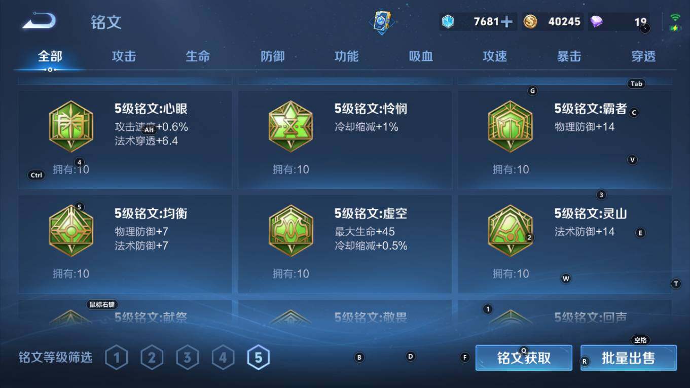 WZQM4240895王者荣耀账号详情图20