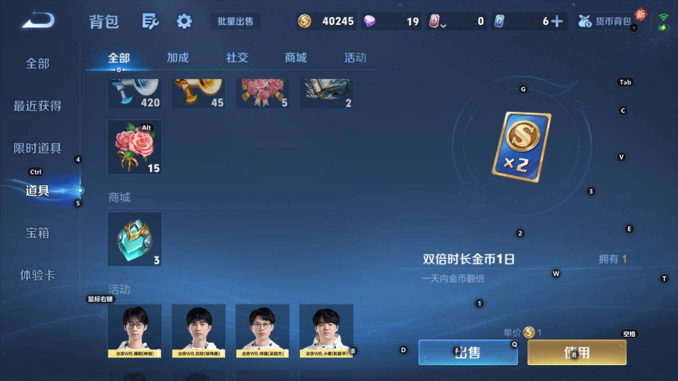 WZQM4240895王者荣耀账号详情图22