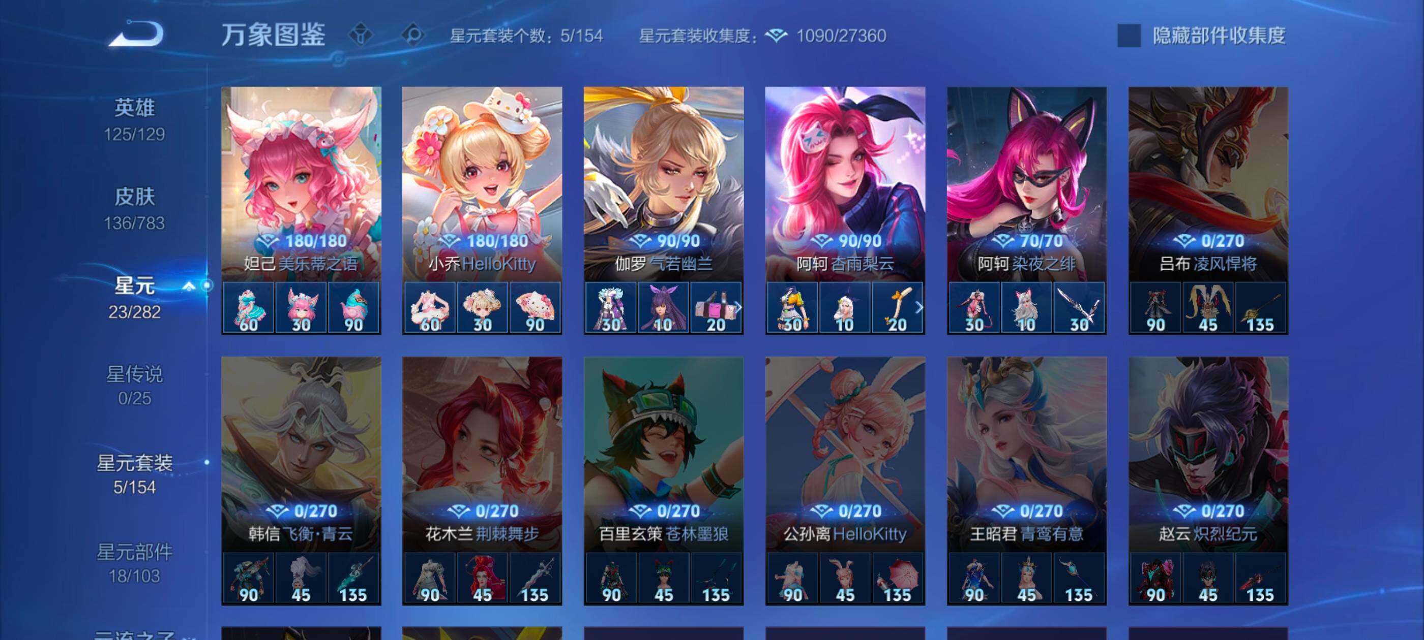 WZLX4226281王者荣耀账号详情图9