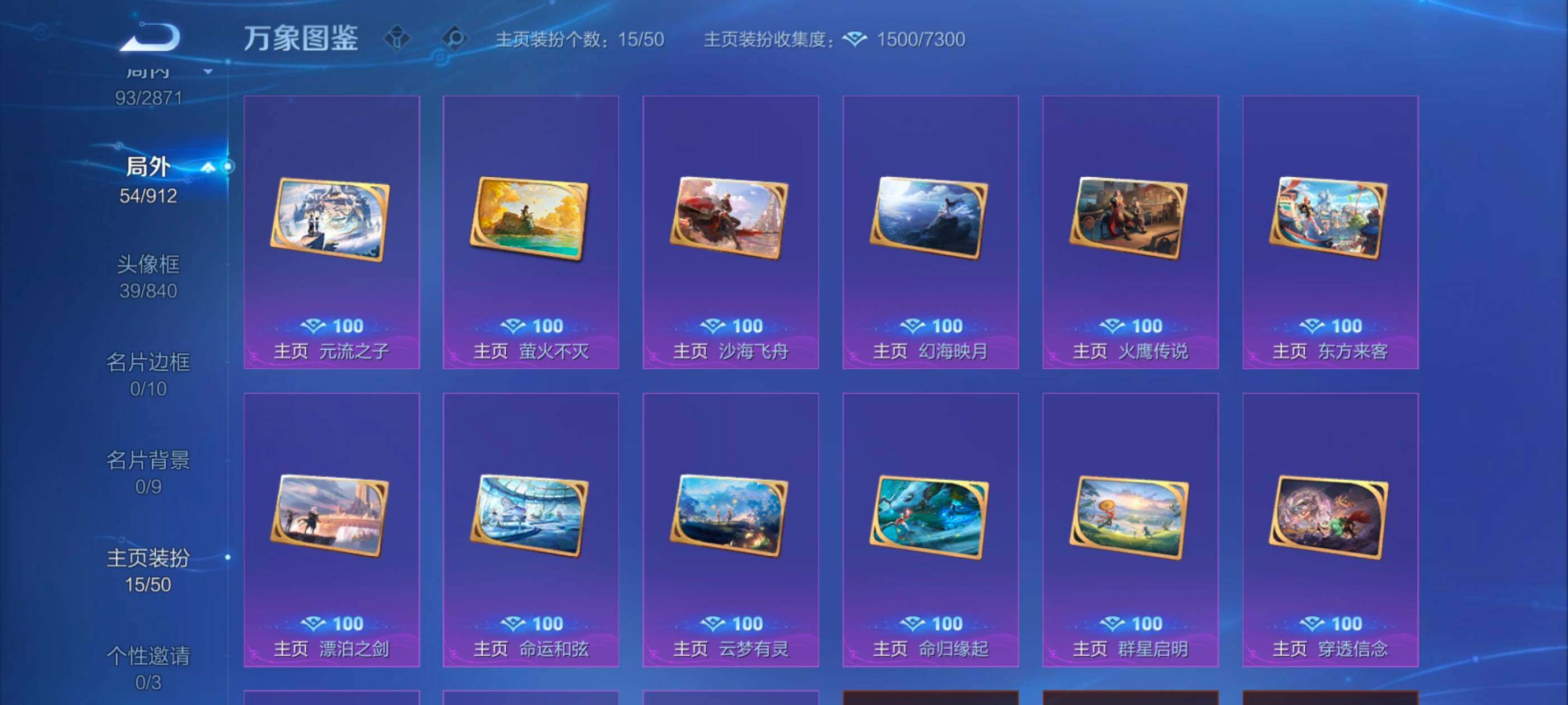 WZLX4226281王者荣耀账号详情图12