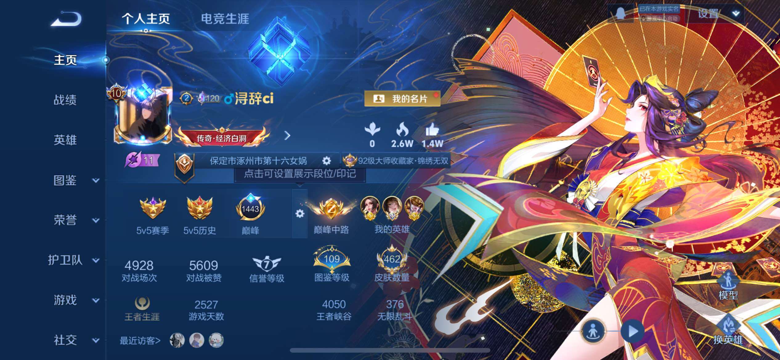 WZCMW4230232王者荣耀账号详情图2 WZCMW4230232王者荣耀账号详情图2