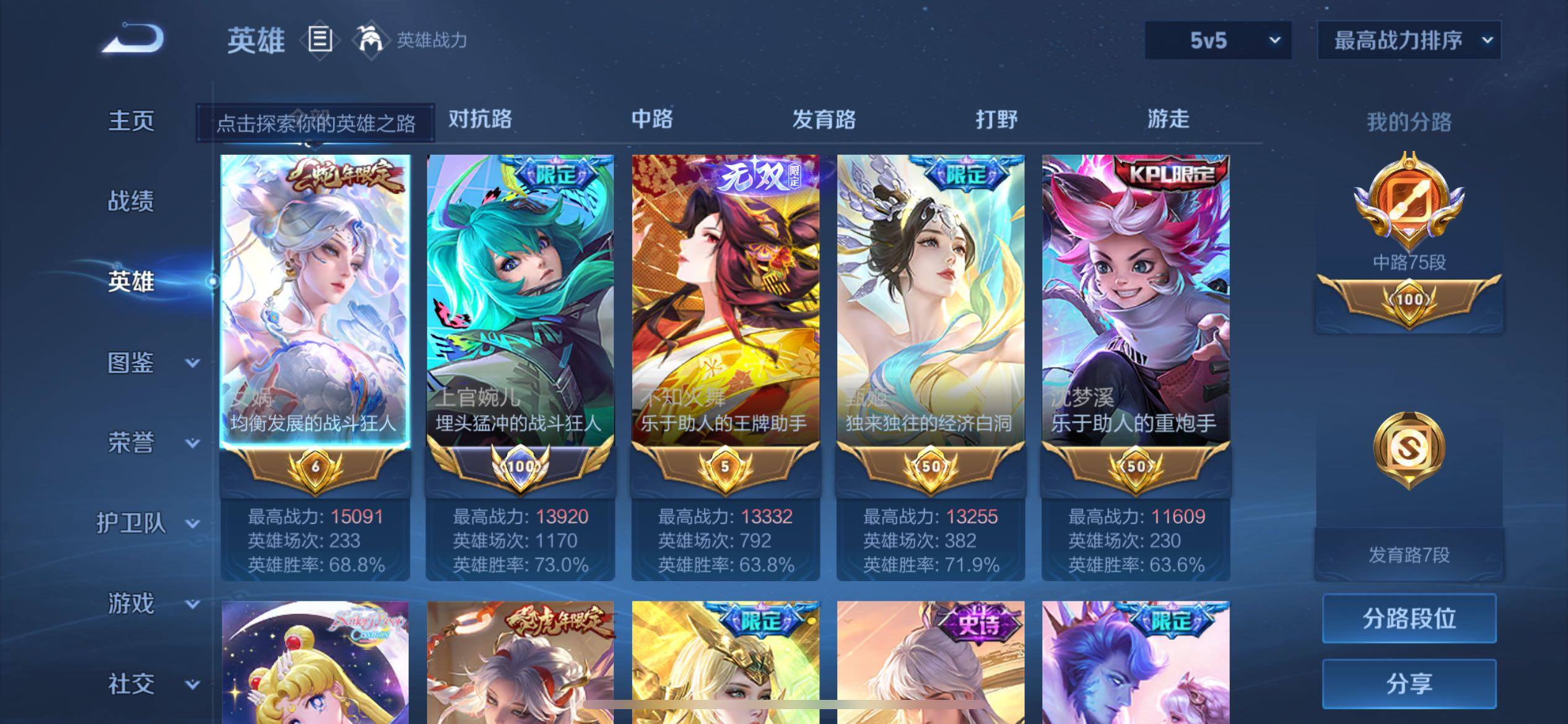 WZCMW4230232王者荣耀账号详情图3 WZCMW4230232王者荣耀账号详情图3