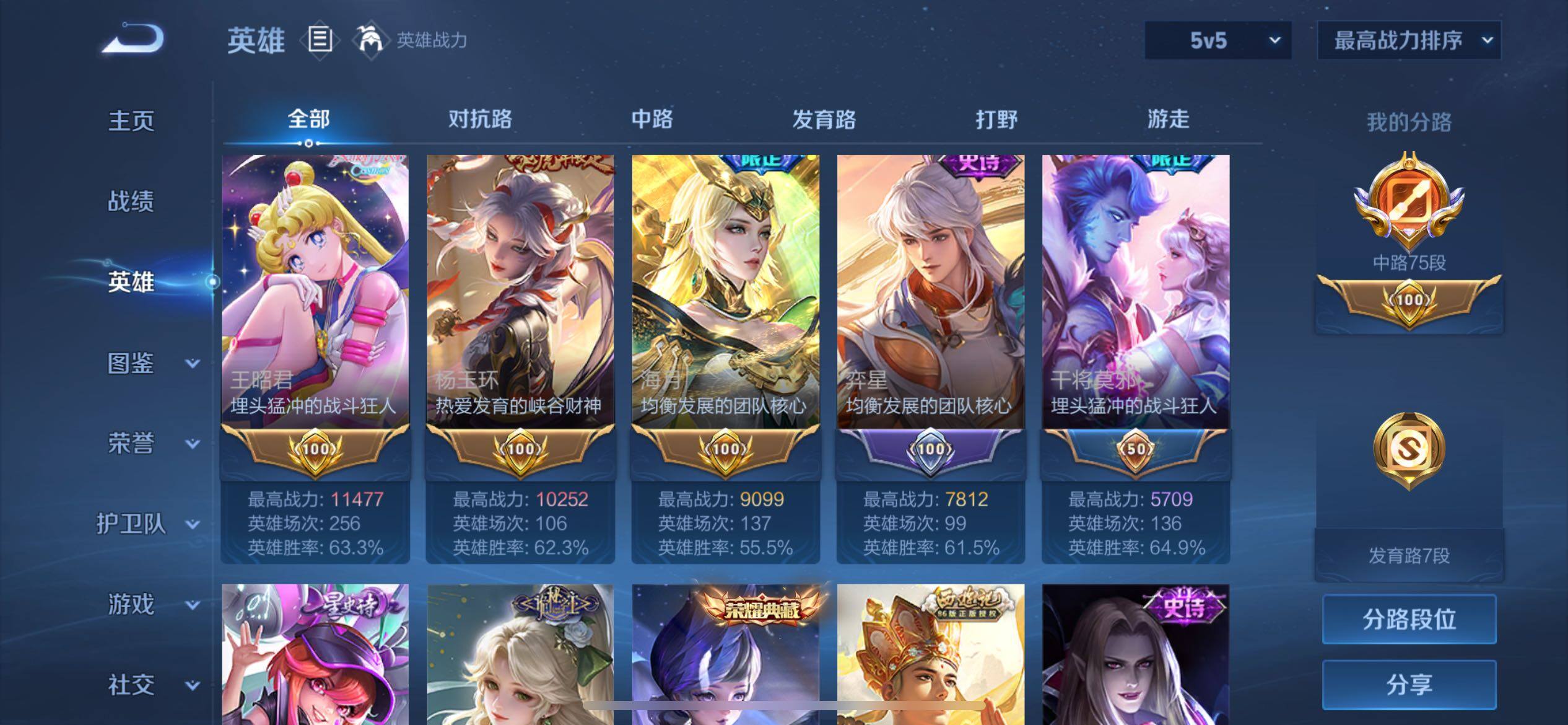 WZCMW4230232王者荣耀账号详情图4 WZCMW4230232王者荣耀账号详情图4