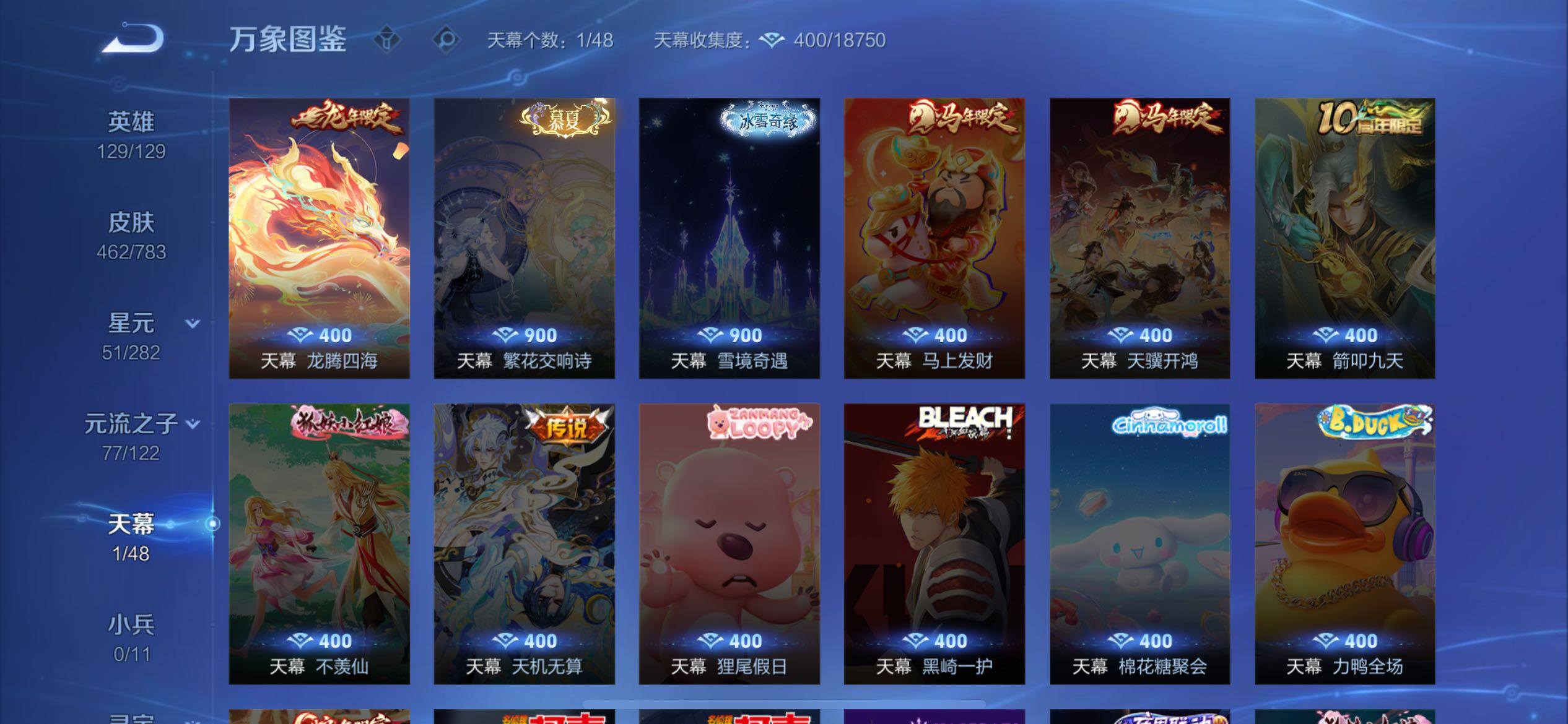 WZCMW4230232王者荣耀账号详情图10 WZCMW4230232王者荣耀账号详情图10