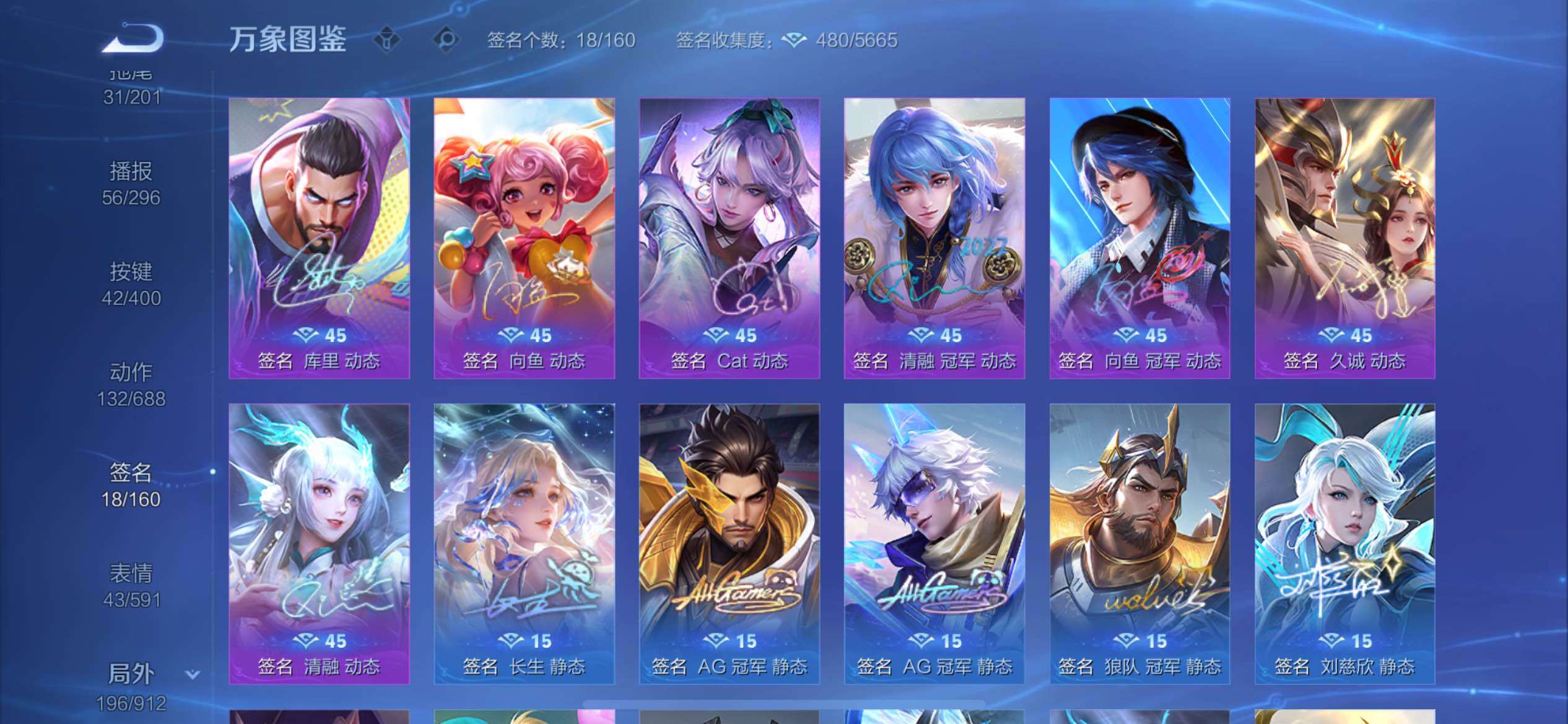 WZCMW4230232王者荣耀账号详情图12 WZCMW4230232王者荣耀账号详情图12