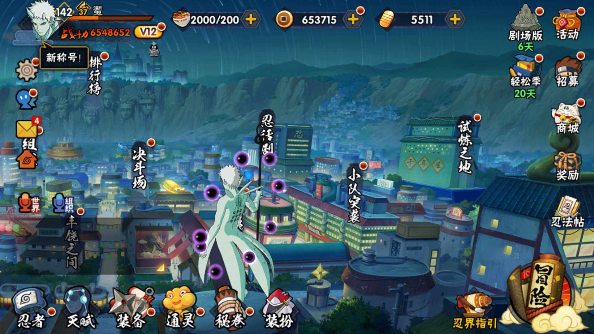 HYLFY419632火影忍者账号详情图2