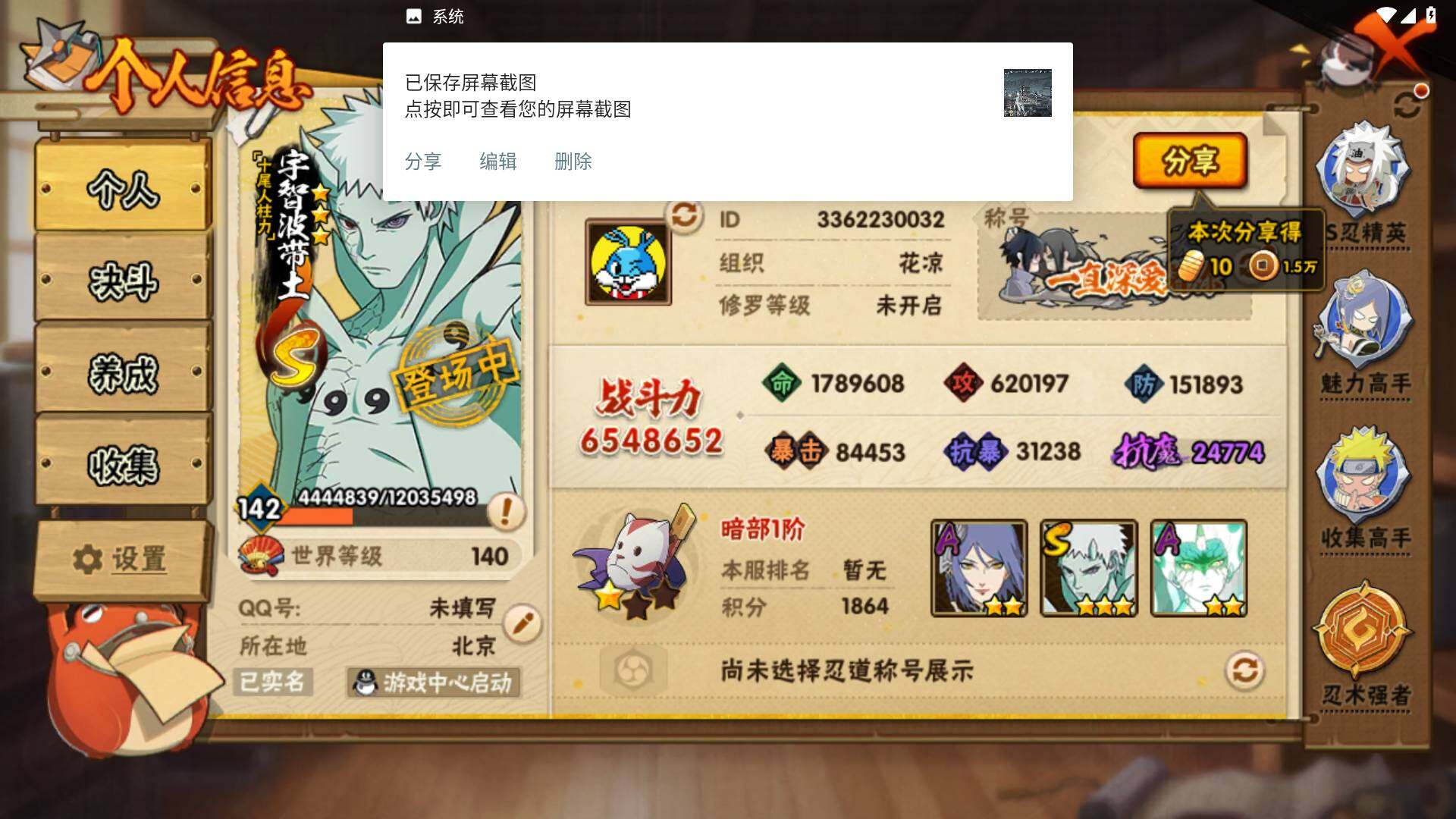 HYLFY419632火影忍者账号详情图3