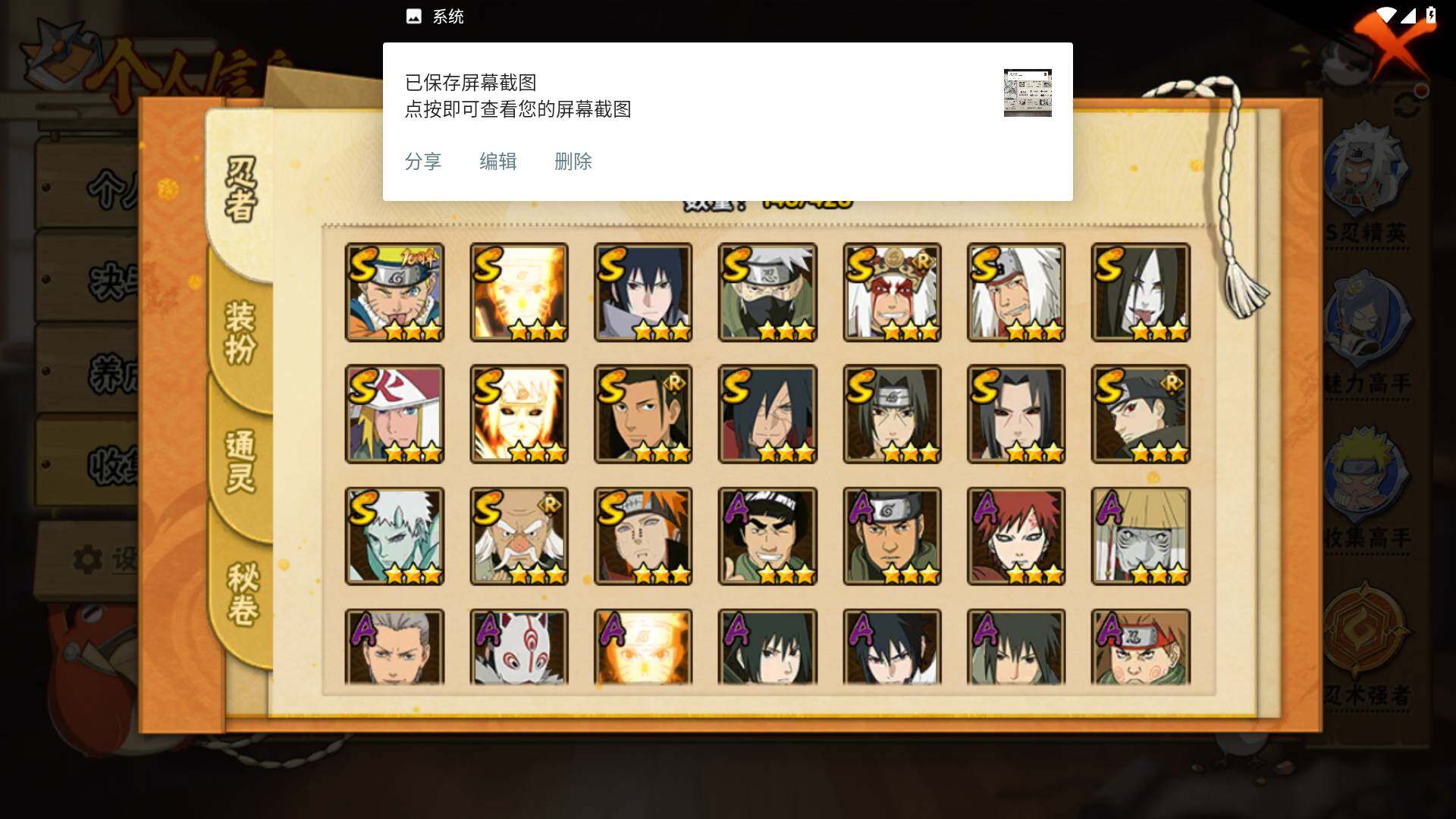 HYLFY419632火影忍者账号详情图4