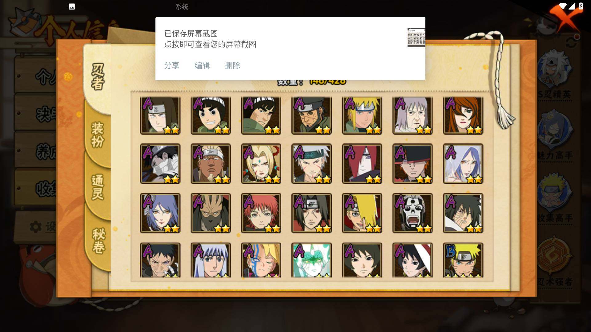 HYLFY419632火影忍者账号详情图5