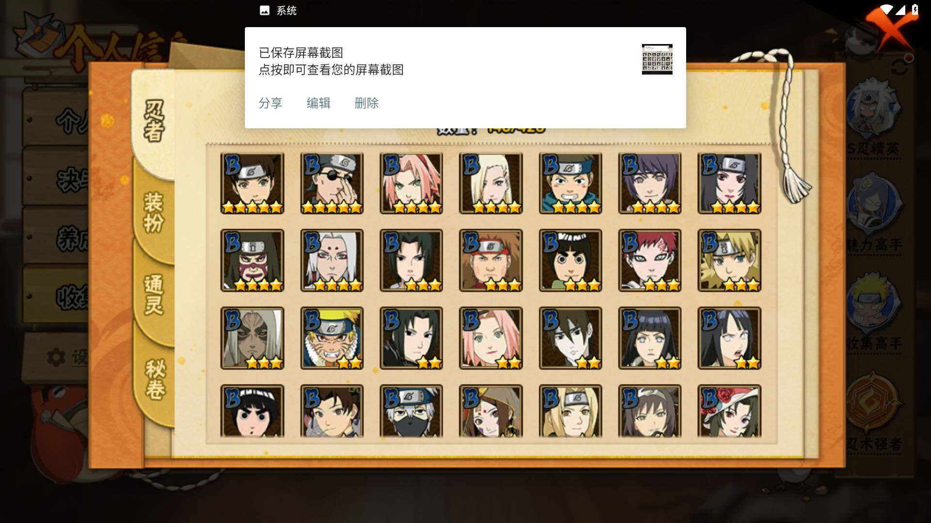 HYLFY419632火影忍者账号详情图6