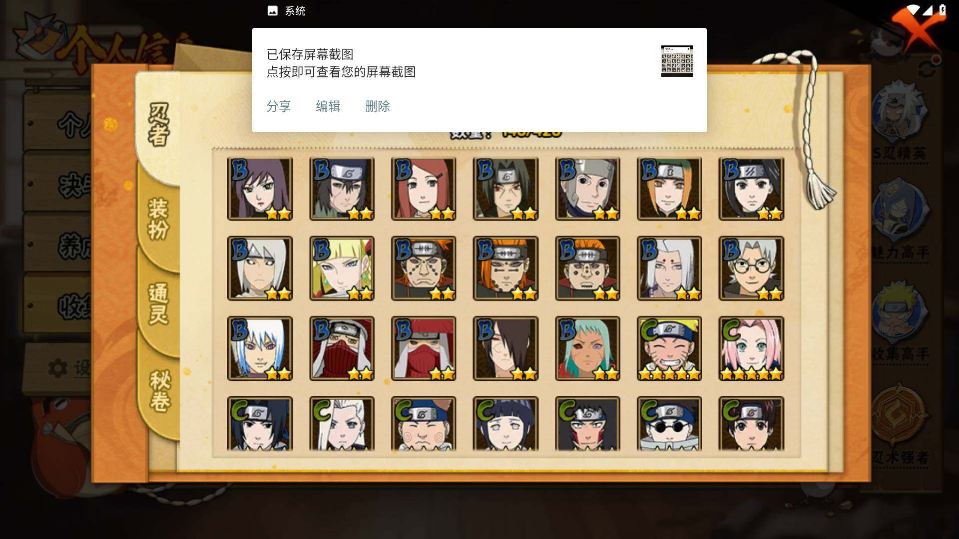 HYLFY419632火影忍者账号详情图7