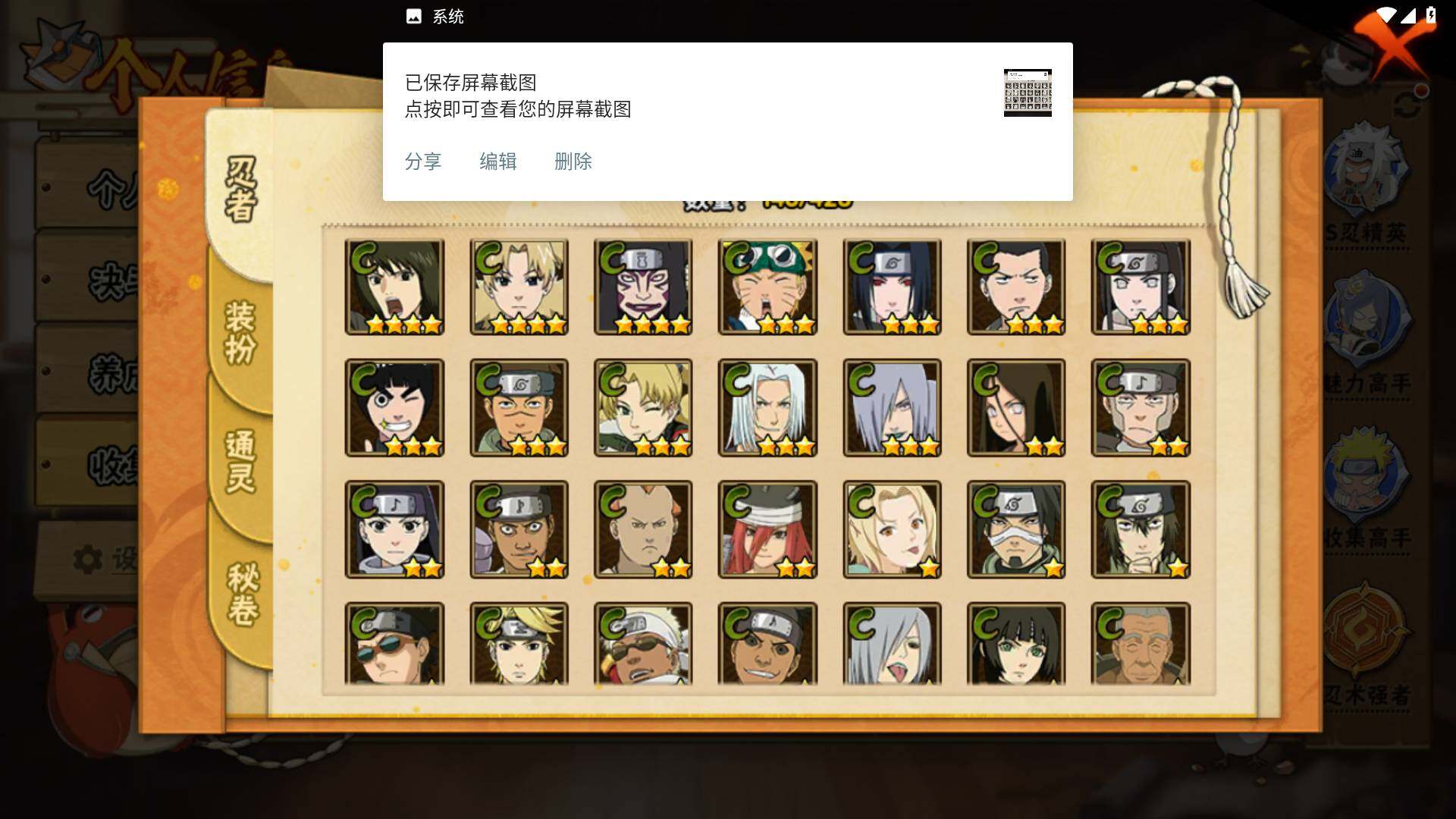 HYLFY419632火影忍者账号详情图8