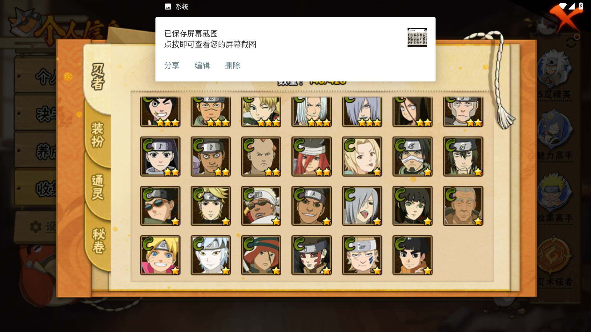 HYLFY419632火影忍者账号详情图9