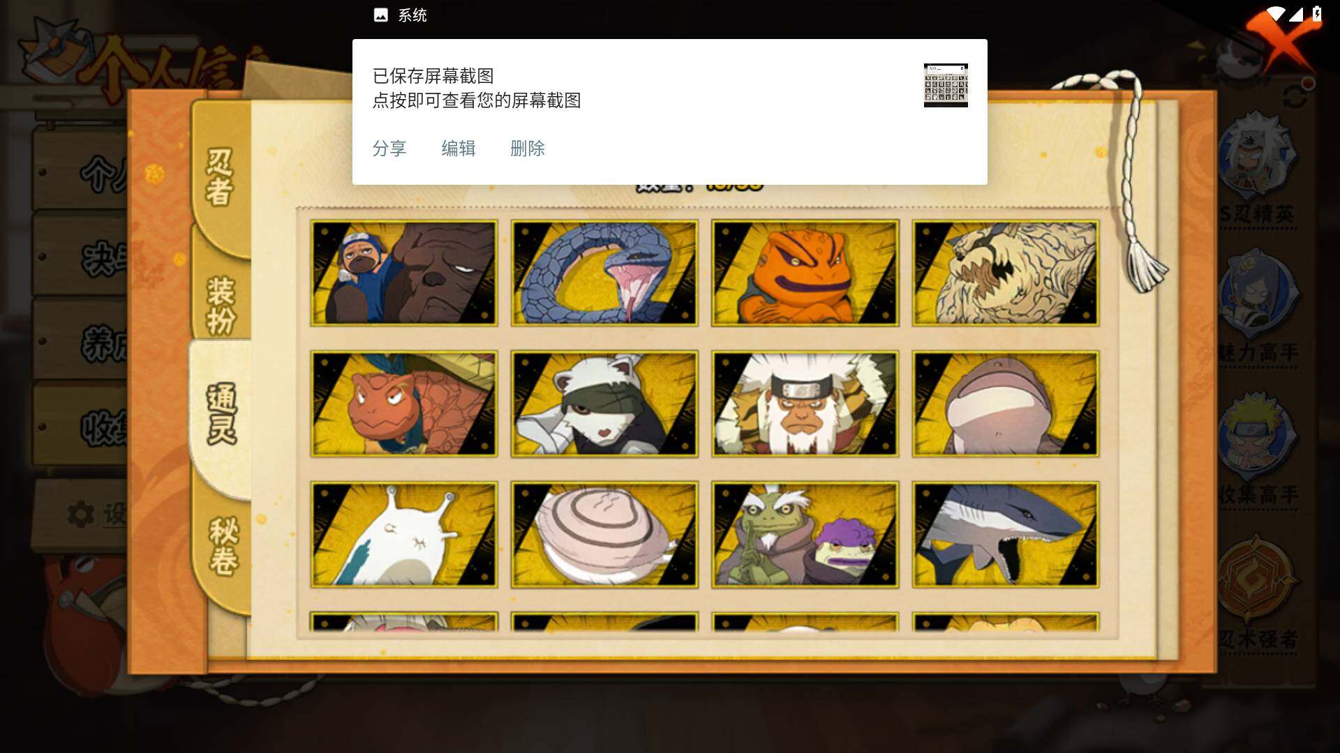 HYLFY419632火影忍者账号详情图10