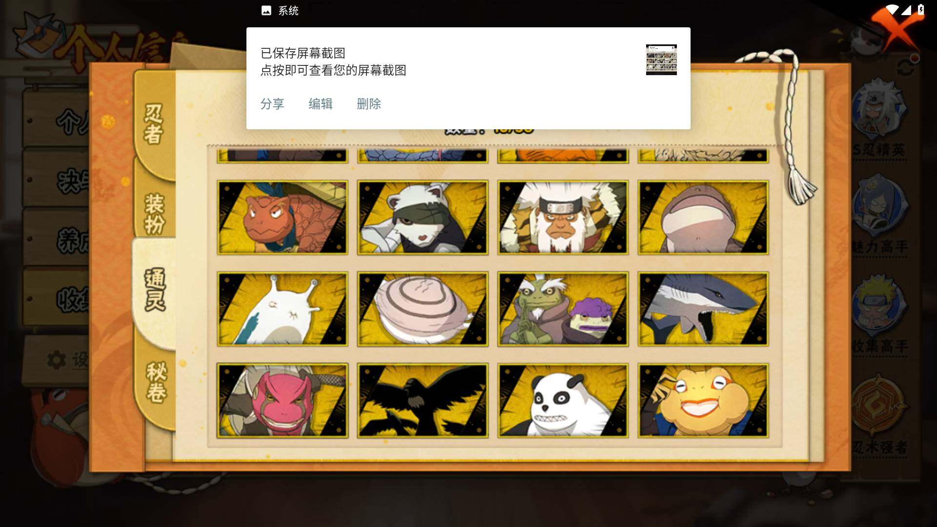 HYLFY419632火影忍者账号详情图11