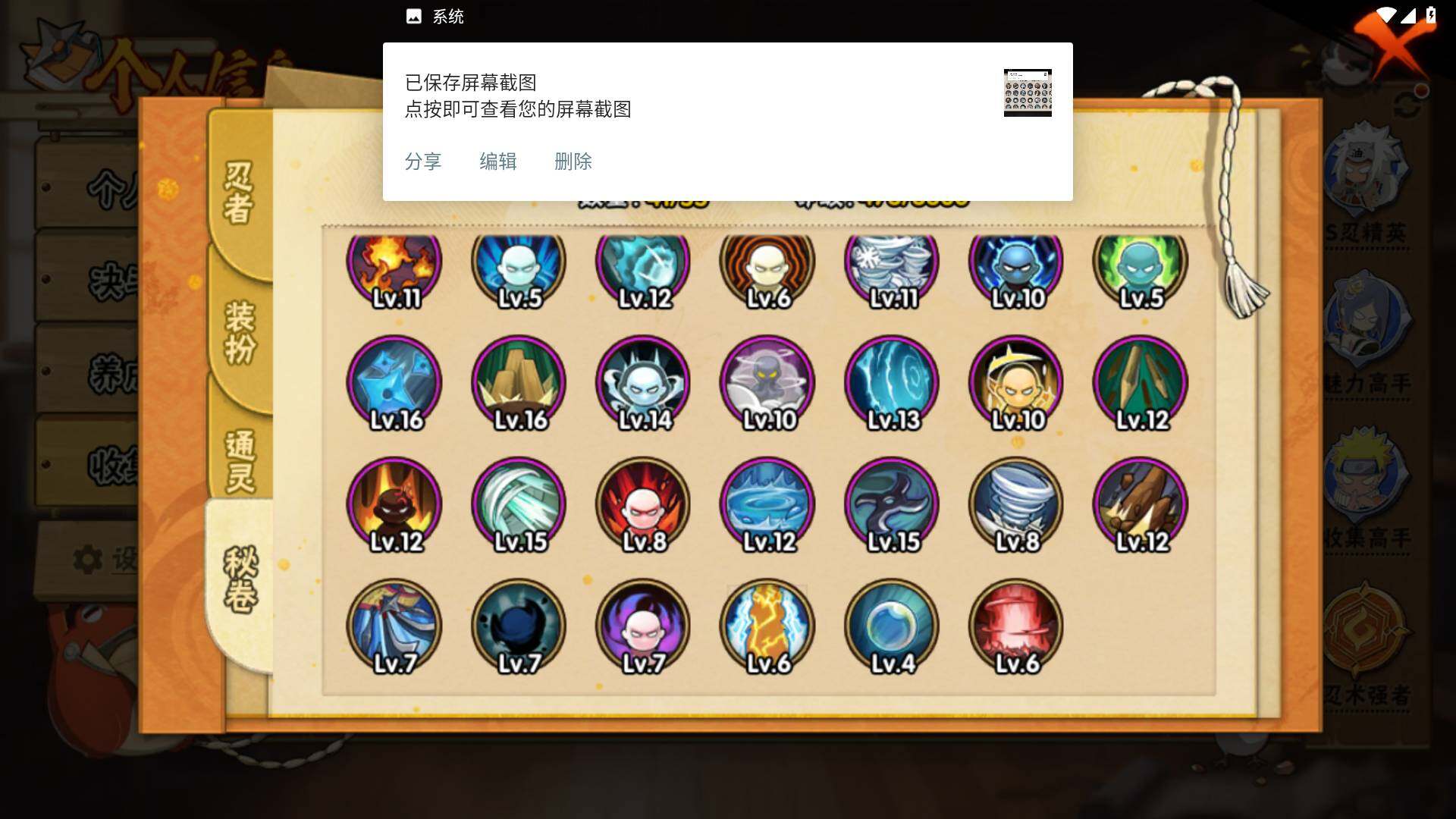 HYLFY419632火影忍者账号详情图13