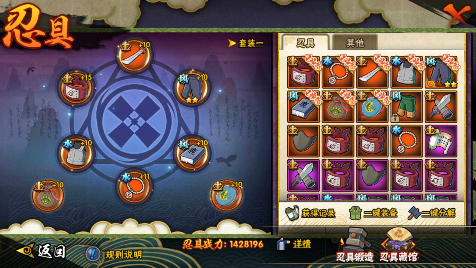 HYLFY419632火影忍者账号详情图16