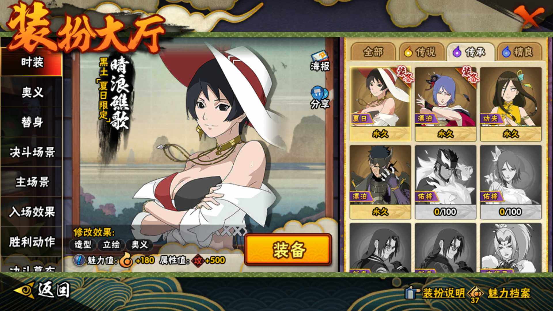 HYLFY419632火影忍者账号详情图17