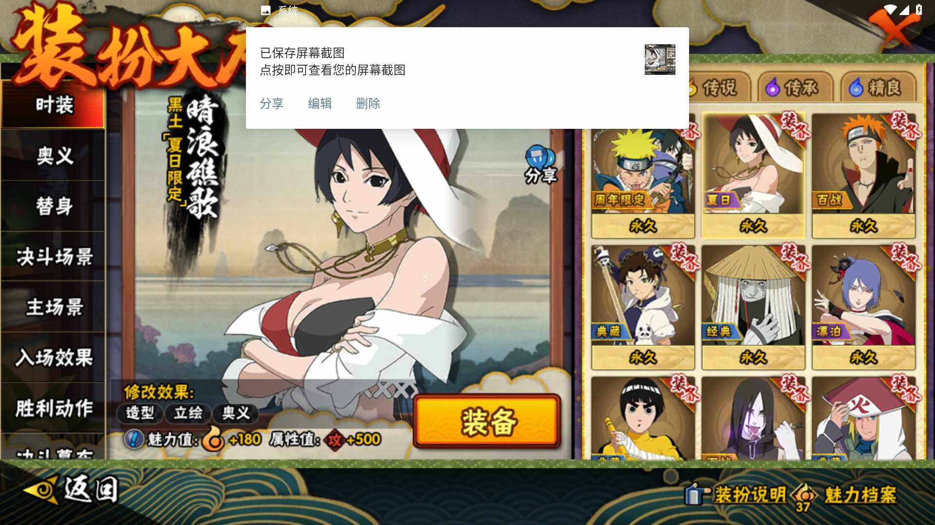 HYLFY419632火影忍者账号详情图18