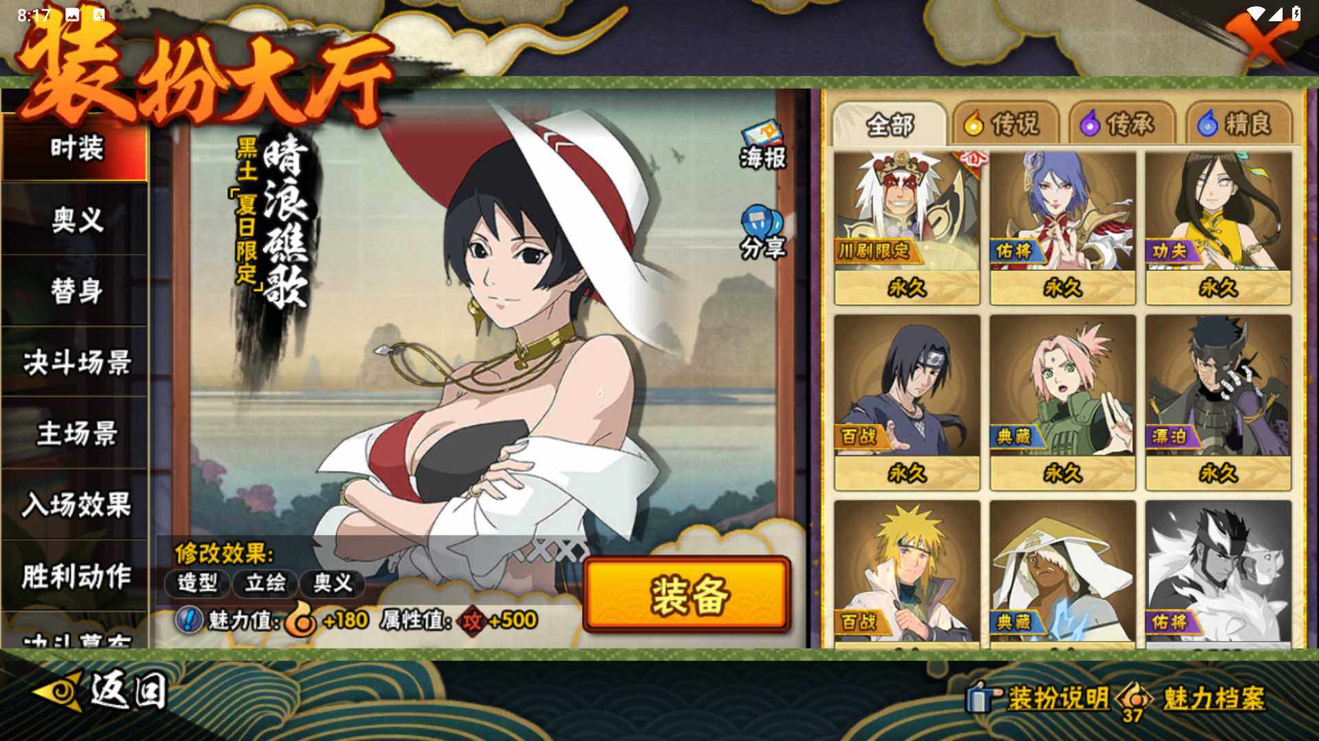 HYLFY419632火影忍者账号详情图19